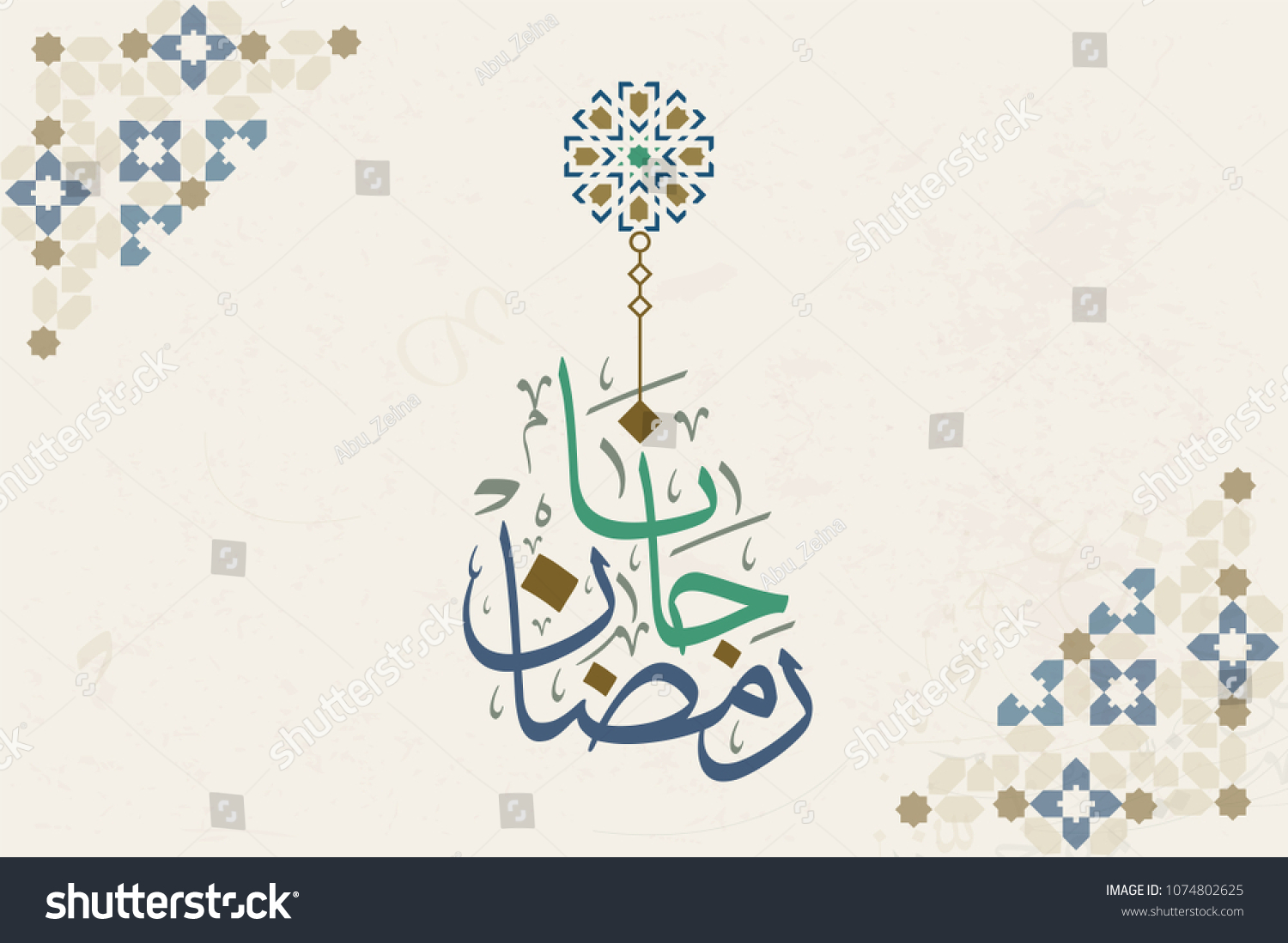 Ramadan Jana Slogan Welcome Ramadan Creative Stock Vector (Royalty Free ...