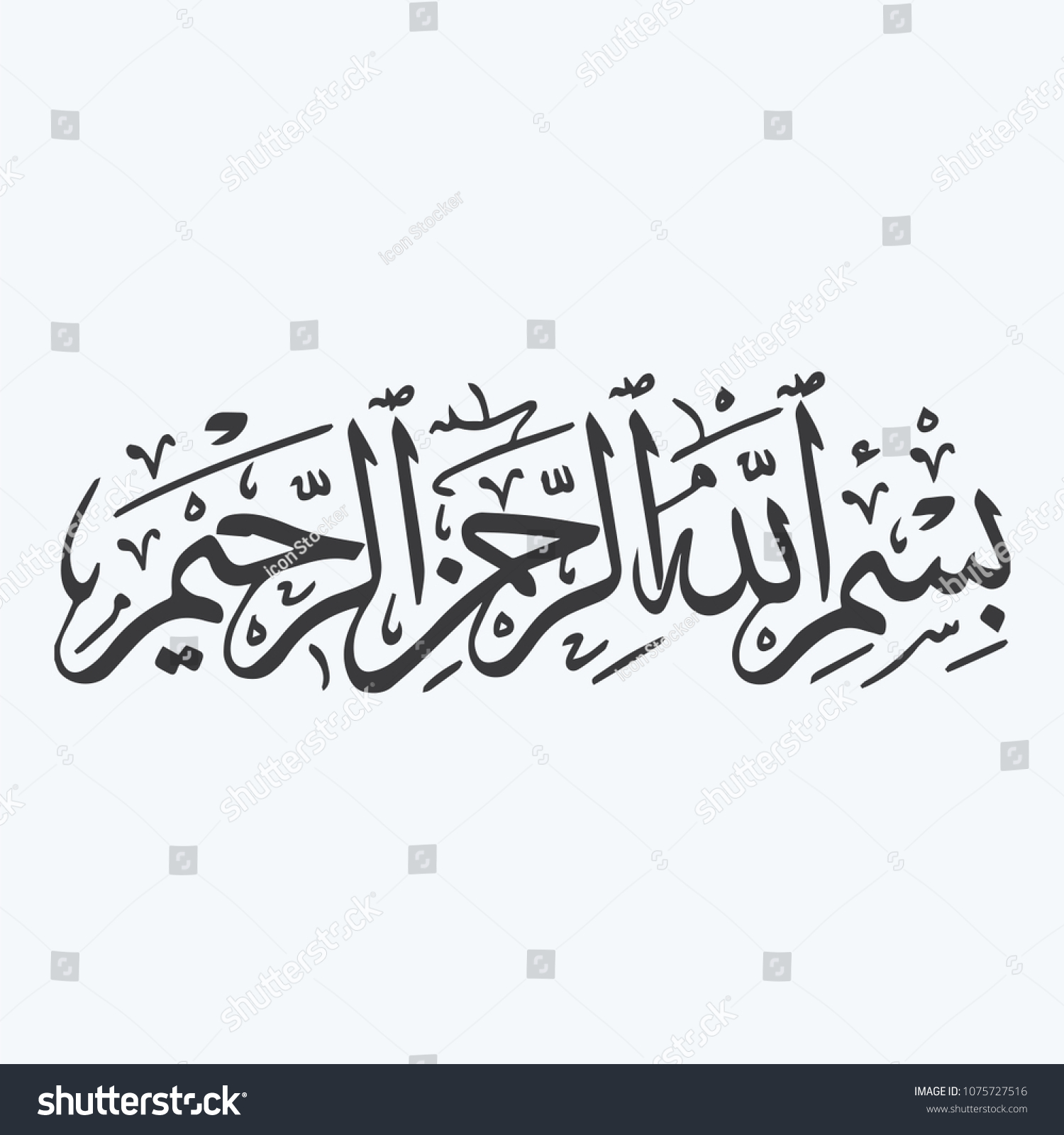 Bismillah Vector Icon Calligraphy Symbol Stock Vector (Royalty Free ...