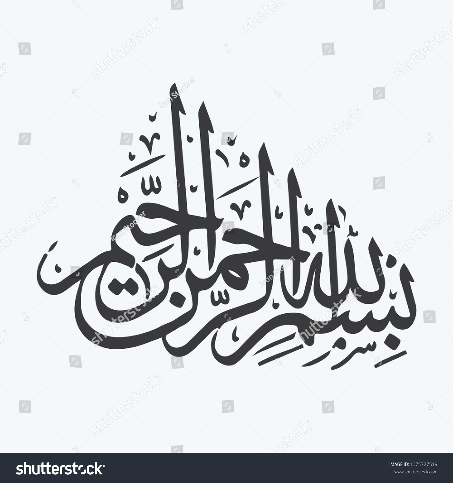 Bismillah Vector Icon Calligraphy Symbol Stock Vector (Royalty Free ...