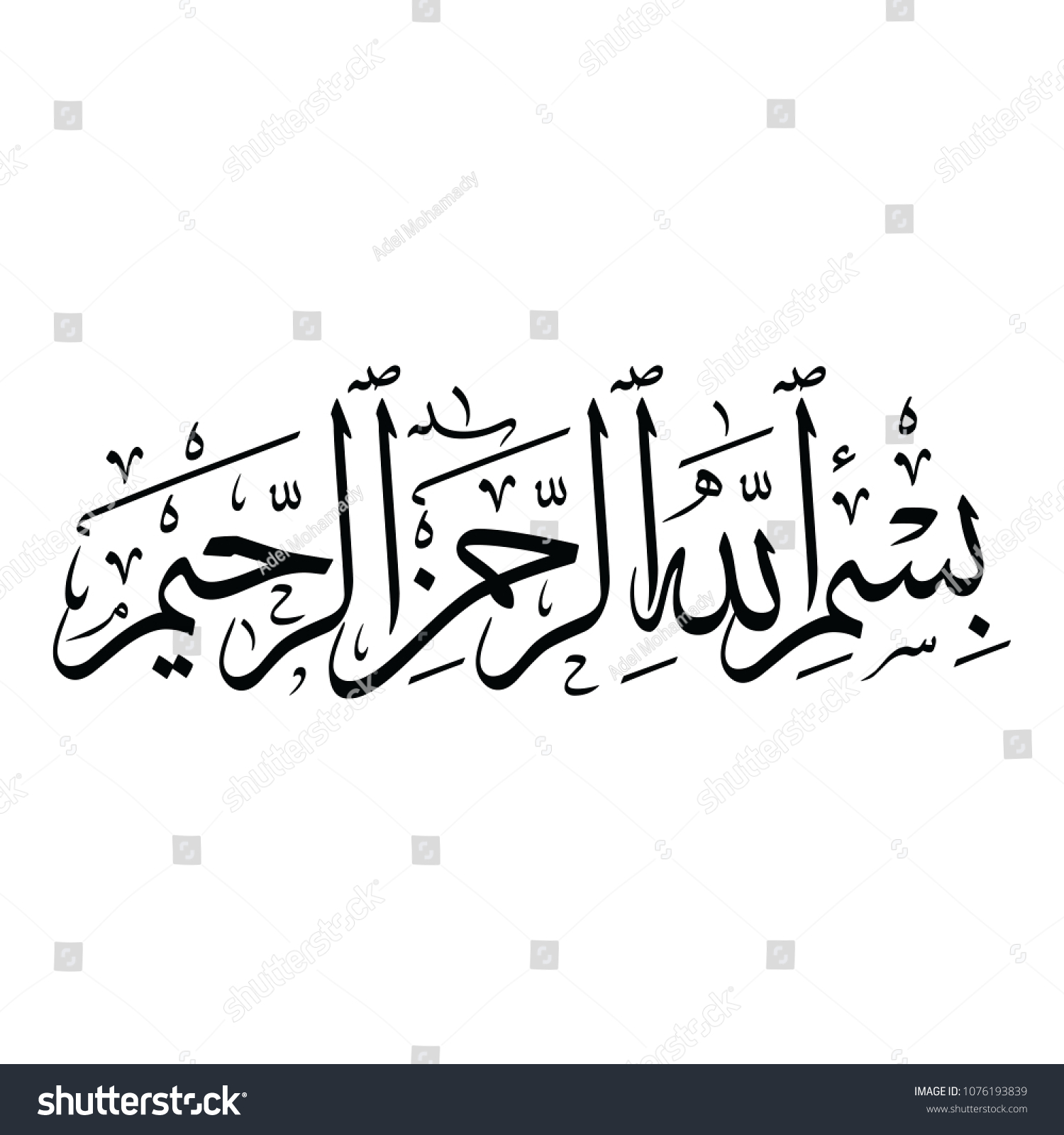 Arabic Calligraphy Vector Bismellah Al Rahman Stock Vector (Royalty ...