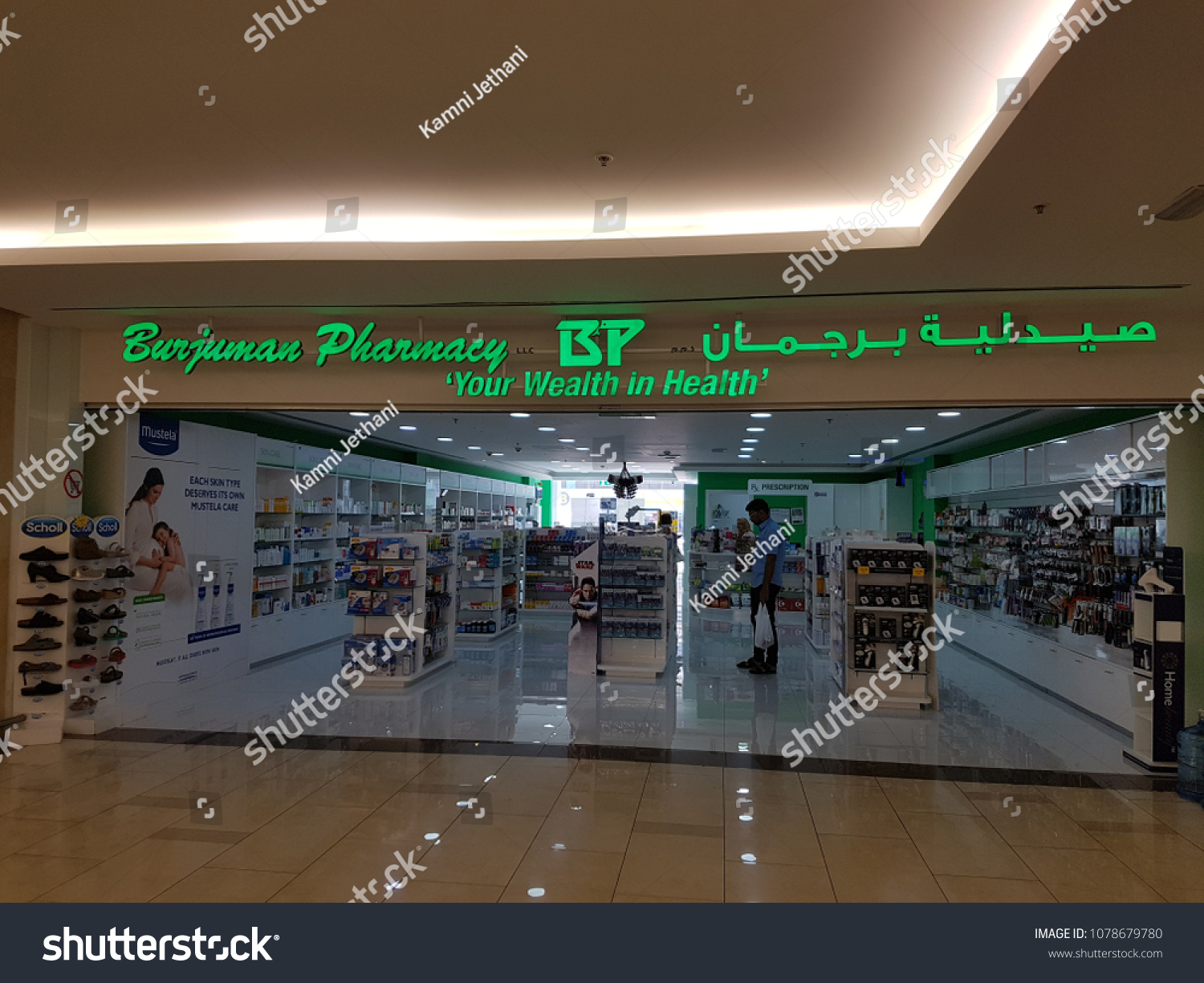 Dubai Uae April 12 Burjuman Pharmacy Stock Photo 1078679780 | Shutterstock