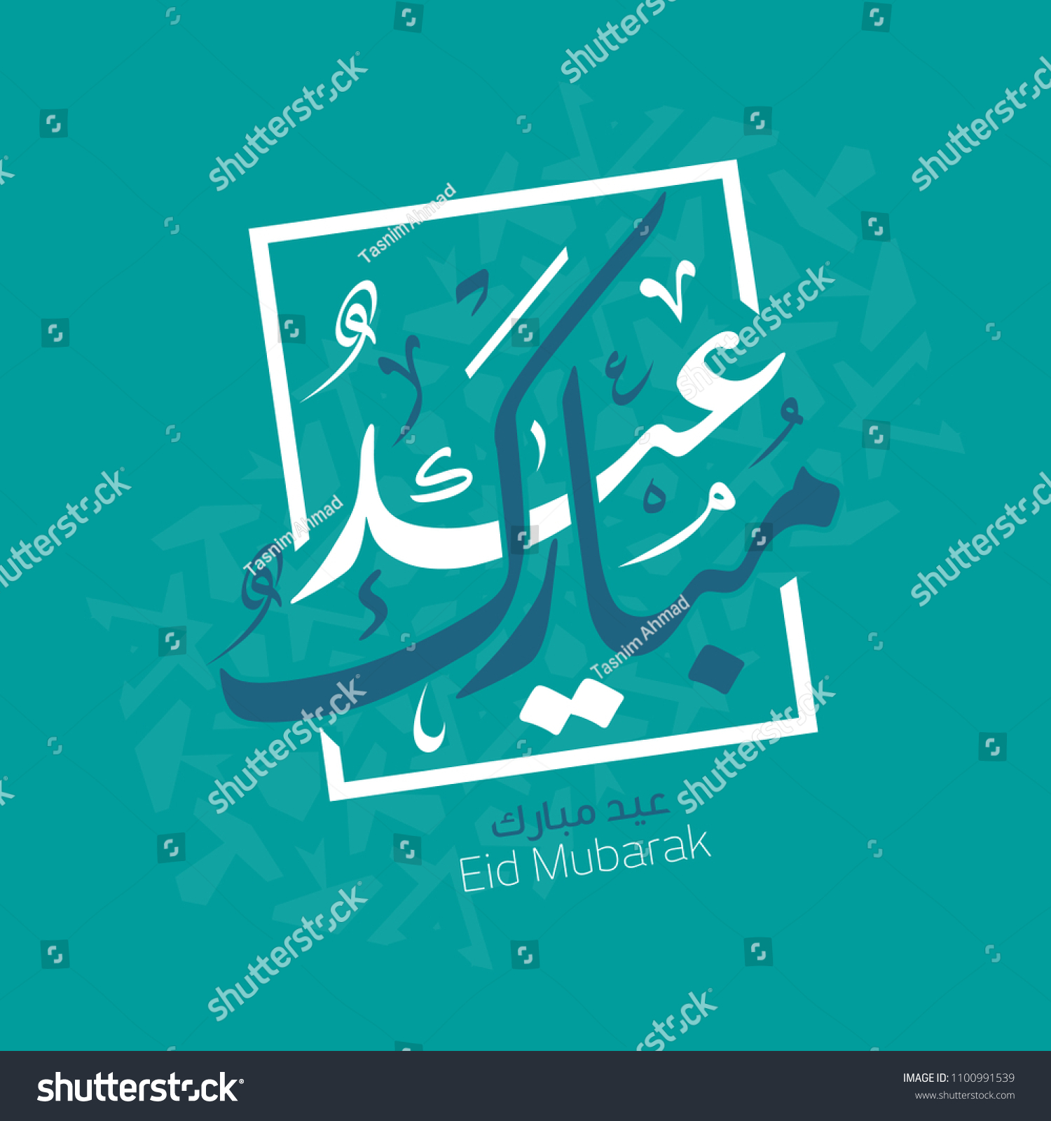 Eid Mubarak Arabic Calligraphy Greeting Card Stock Vector (Royalty Free ...