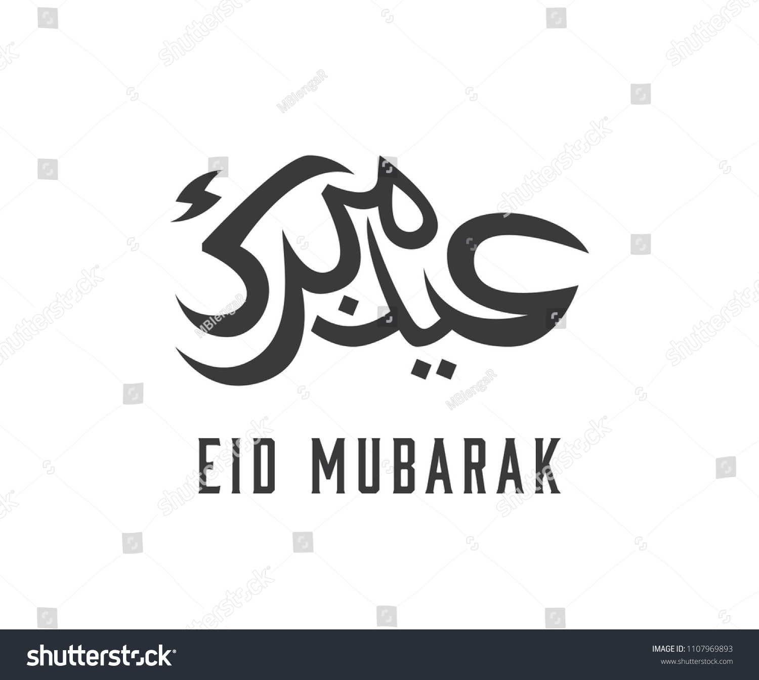 Eid Mubarak Modern Arabic Calligraphy Design Stock Vector (Royalty Free ...