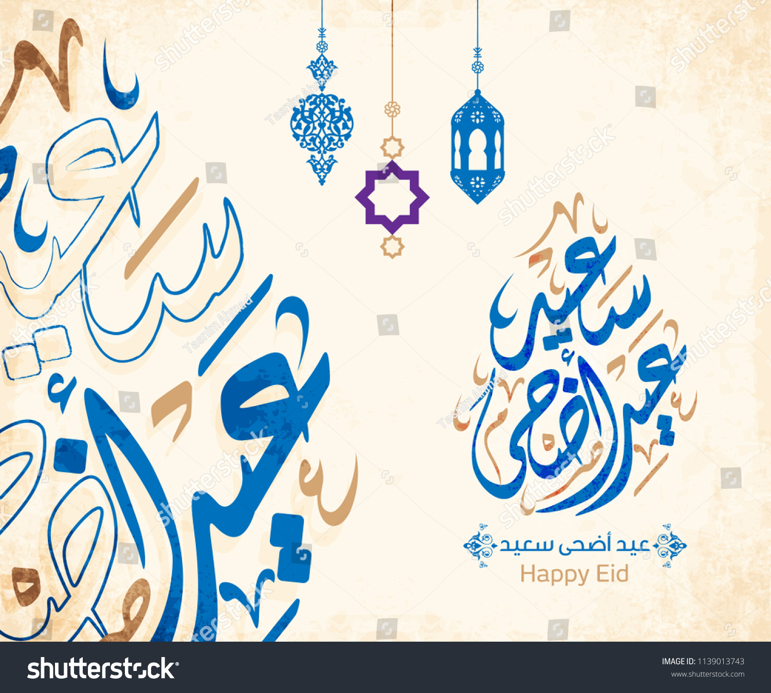 Vector Arabic Calligraphy Eid Al Adha Stock Vector (royalty Free 