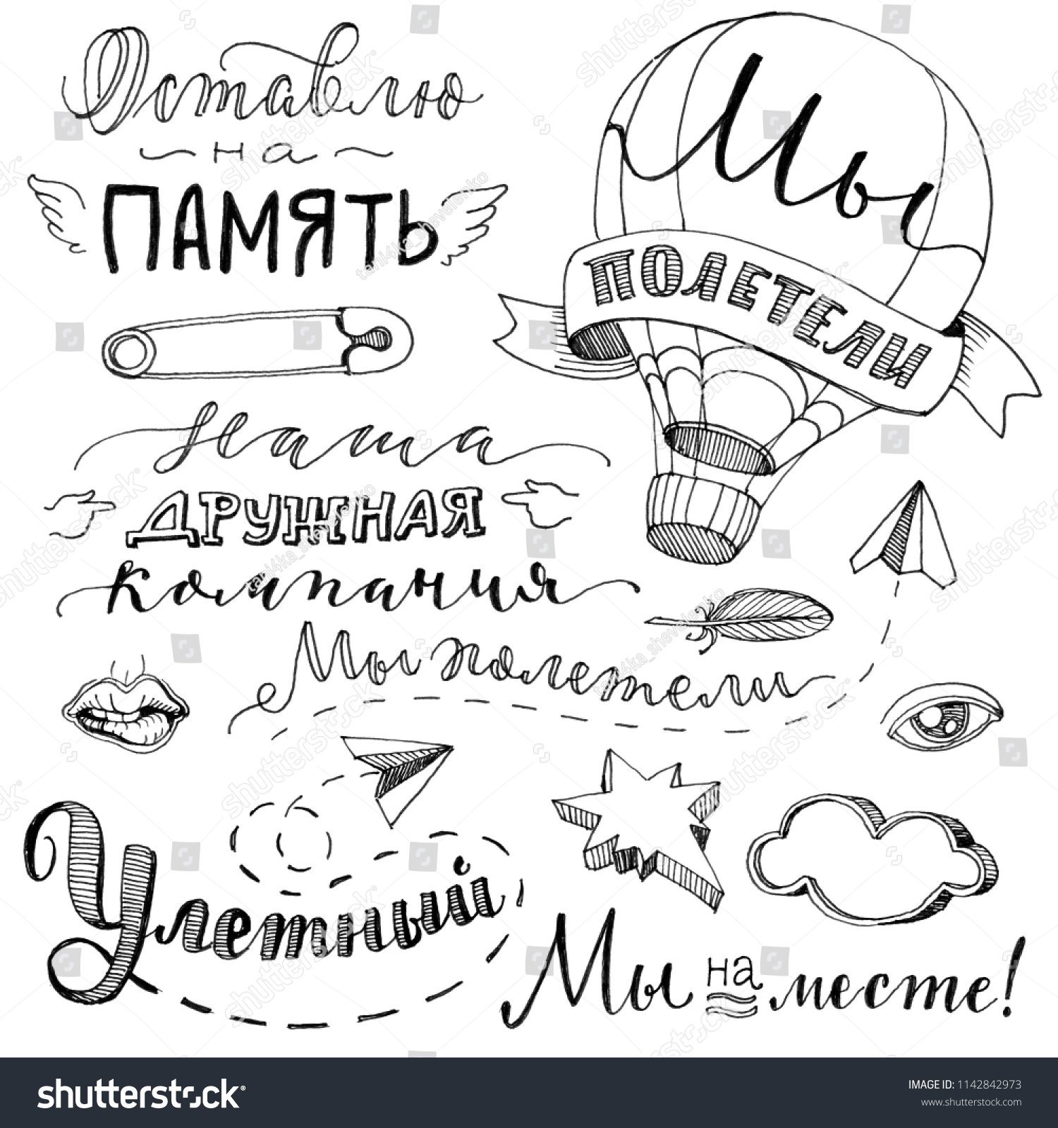 Travel Set Phrases Russian We Flew Stock Illustration 1142842973   Stock Photo Travel Set Of Phrases In Russian We Flew Leave It To My Mind Our Friendly Company Flying Away 1142842973 