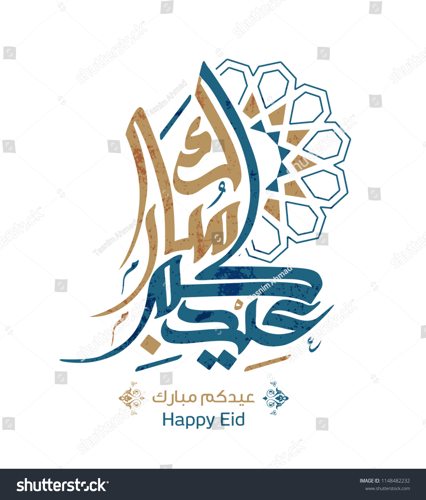 Vector Eid Mubarak Happy Eid You Stock Vector (Royalty Free) 1148482232 ...