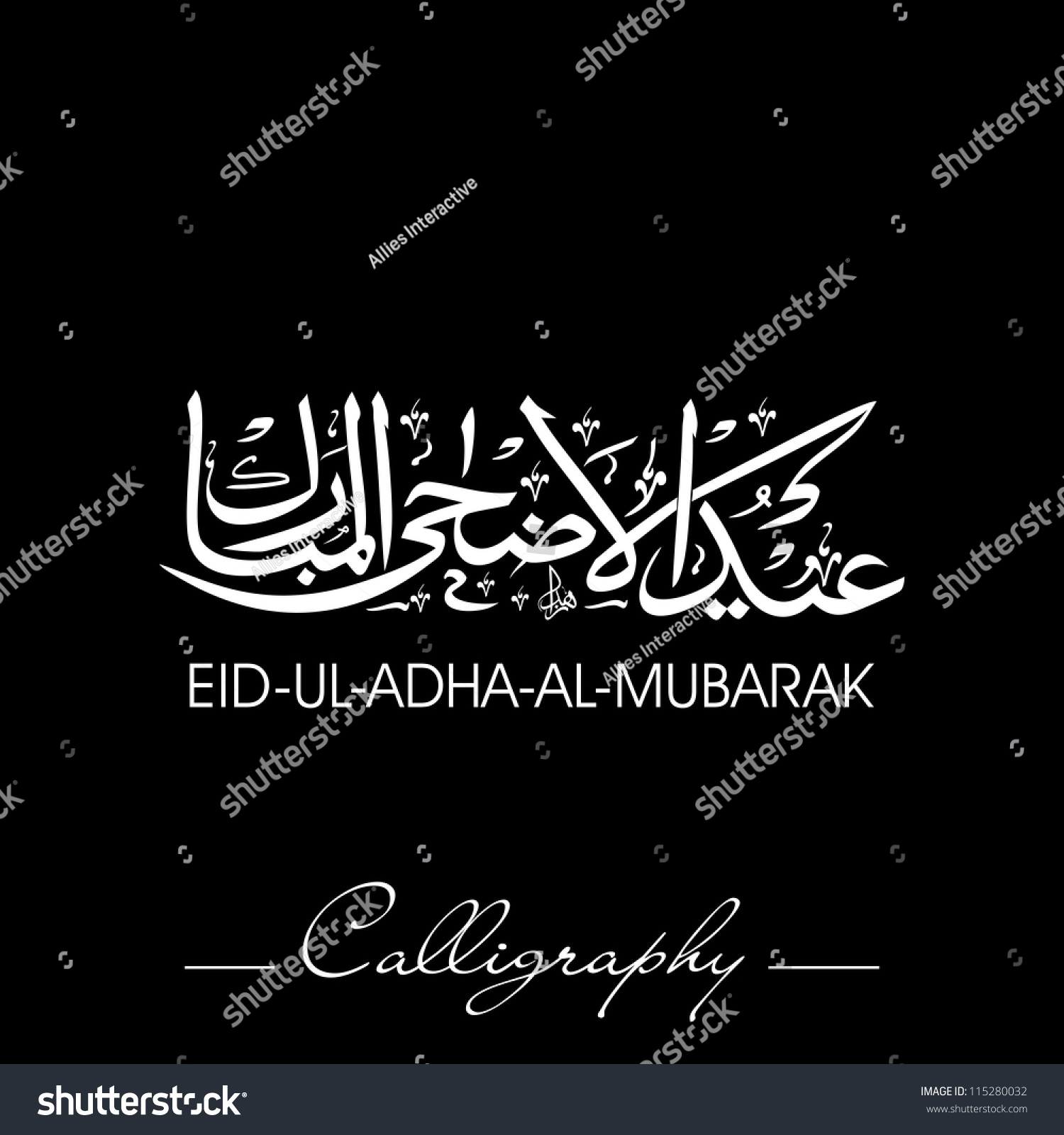 Eiduladhaalmubarak Eidulazhaalmubarak Arabic Islamic Calligraphy Muslim ...