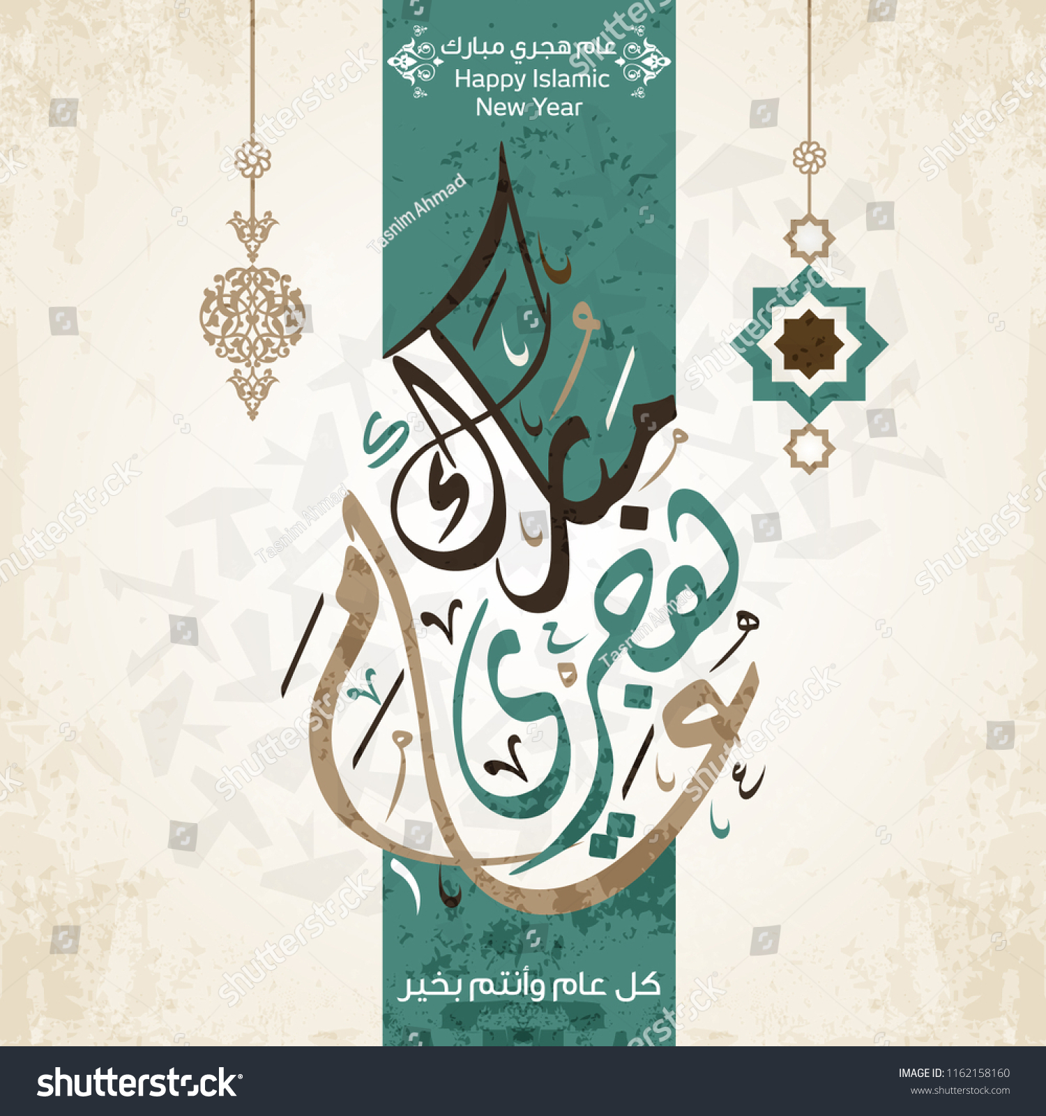 Happy Hijri Year Vector Arabic Calligraphy Stock Vector (Royalty Free ...