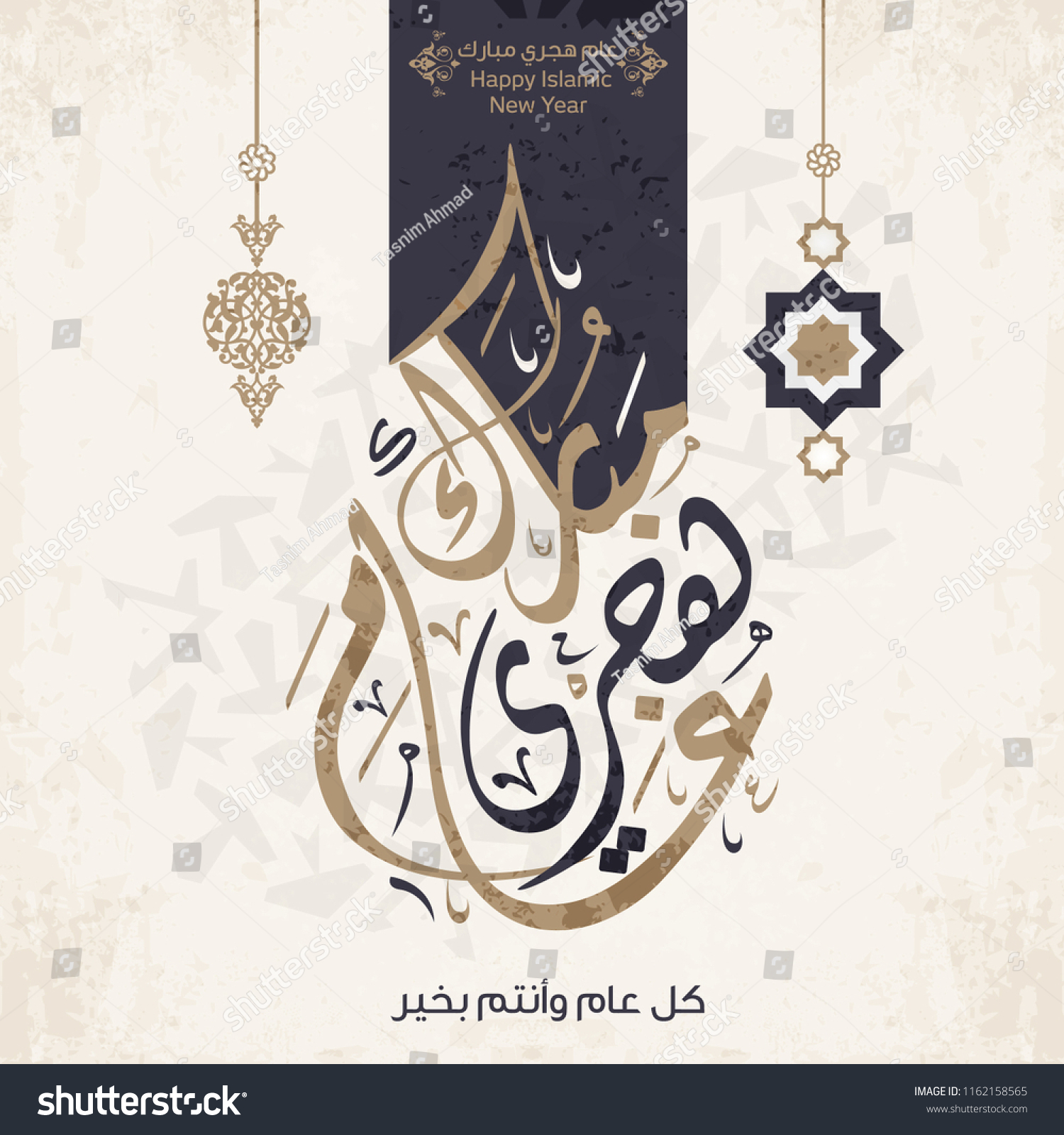 Happy Hijri Year Vector Arabic Calligraphy Stock Vector (Royalty Free ...