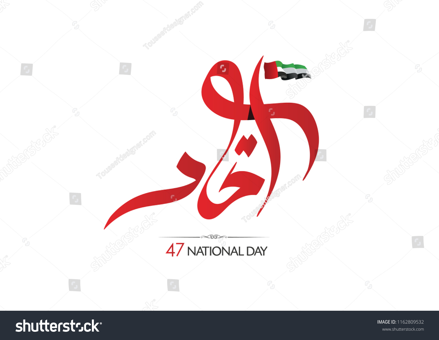 Etihad Written Arabic Uae National Day Stock Vector (Royalty Free ...