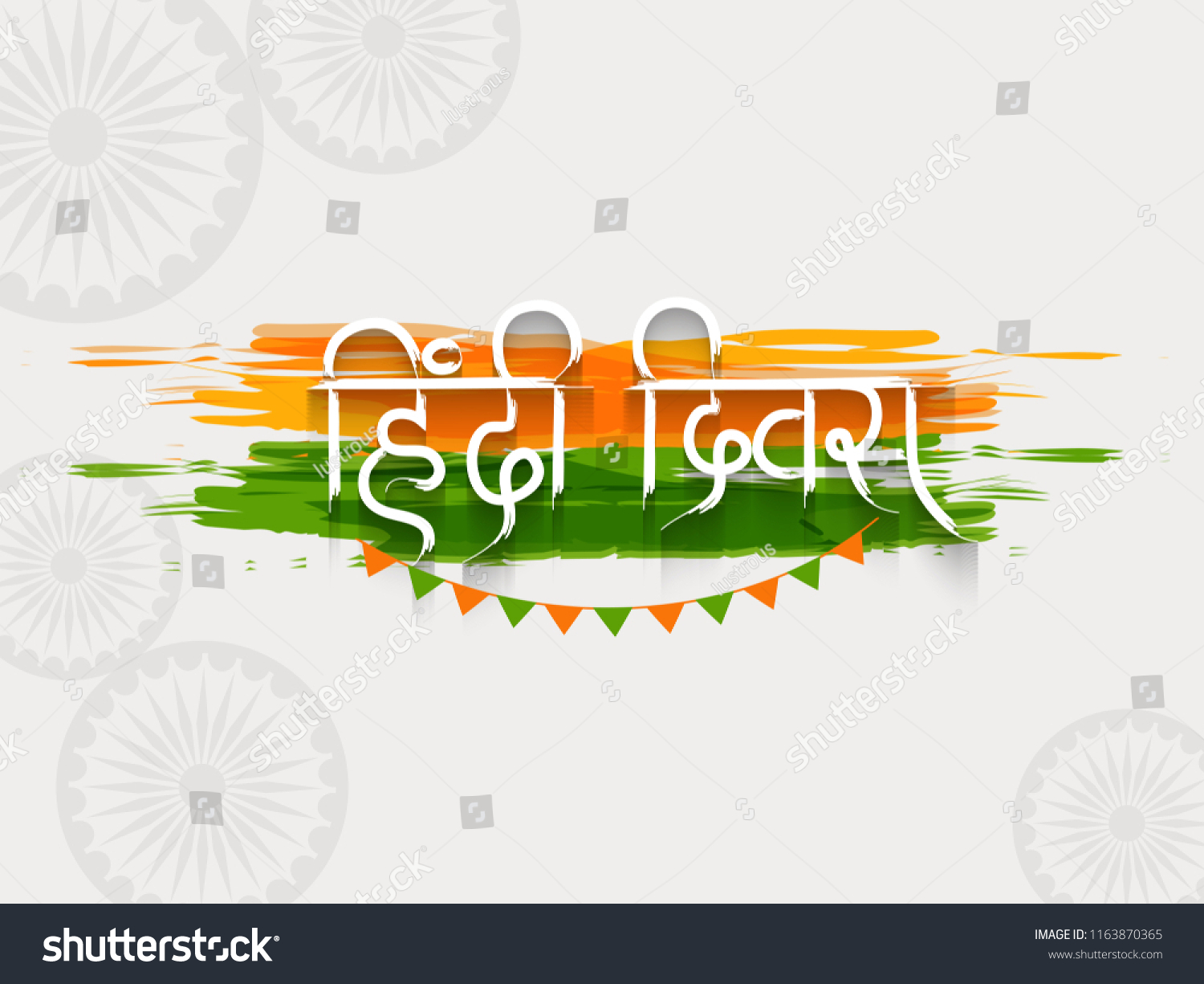 Illustration Hindi Diwas Background Stock Vector (Royalty Free ...