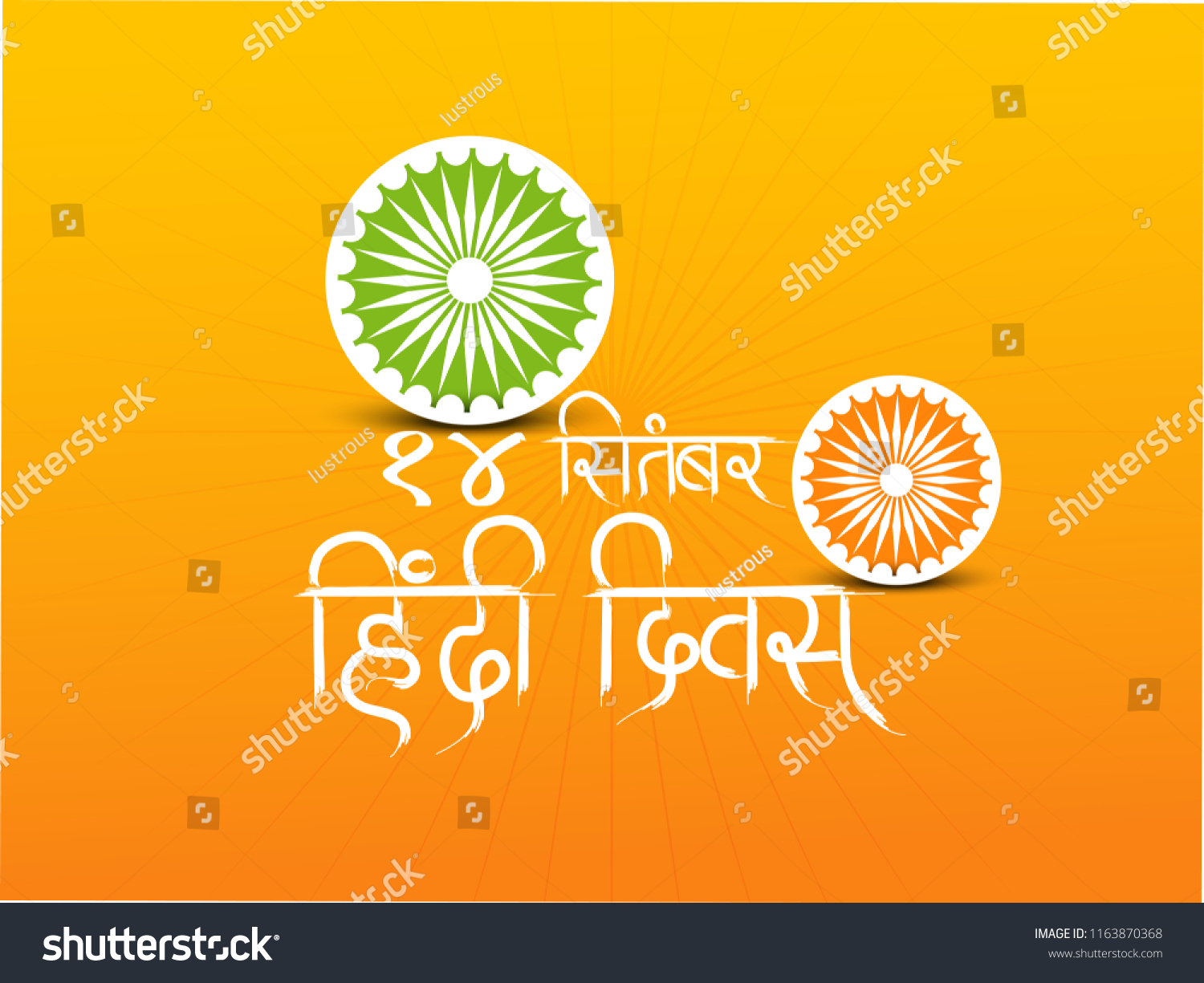 Illustration Hindi Diwas Background Stock Vector (Royalty Free ...