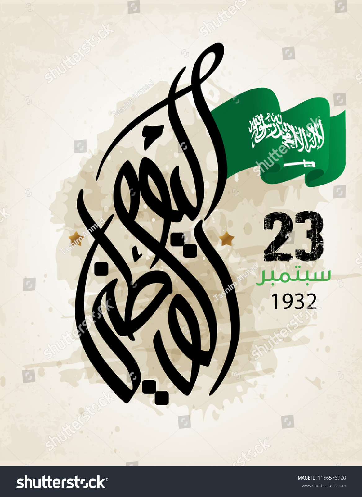 Vektor Stok Saudi Arabia National Day Arabic Calligraphy (Tanpa Royalti ...