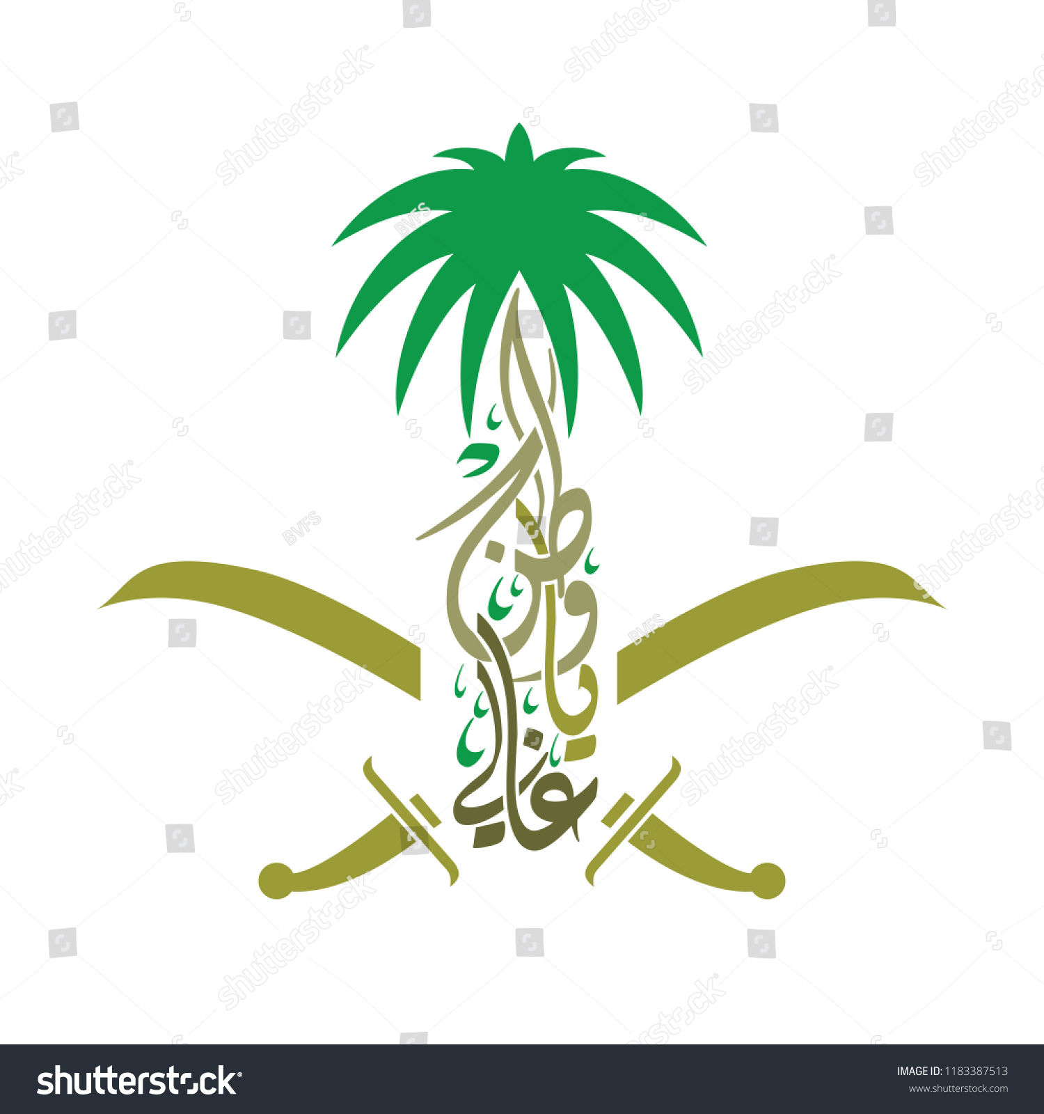 Arabic Calligraphy Palm Two Swords Design Stock Vector (Royalty Free ...