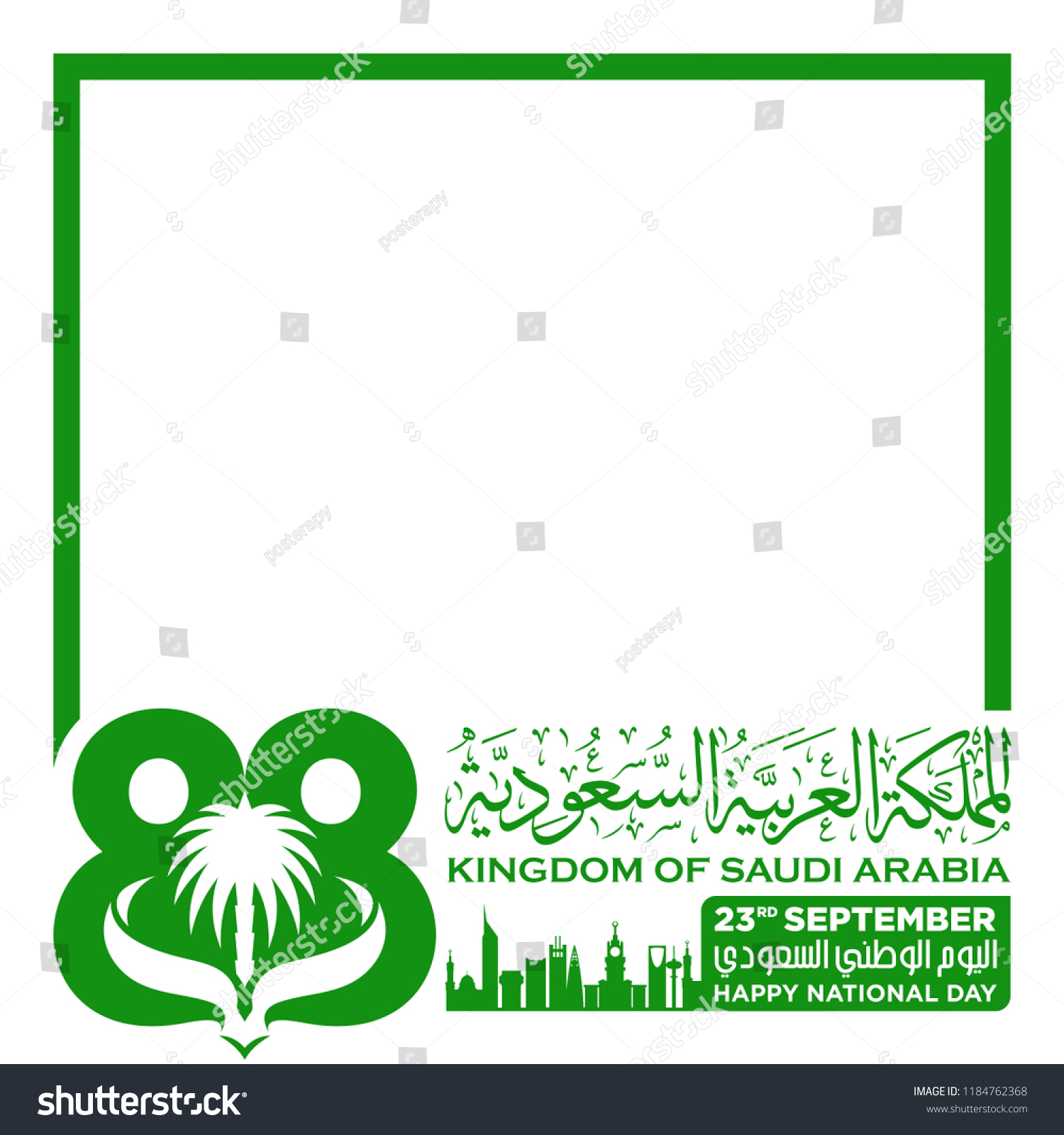 Saudi Arabia Coat Arms Arabic Text Stock Vector (Royalty Free ...