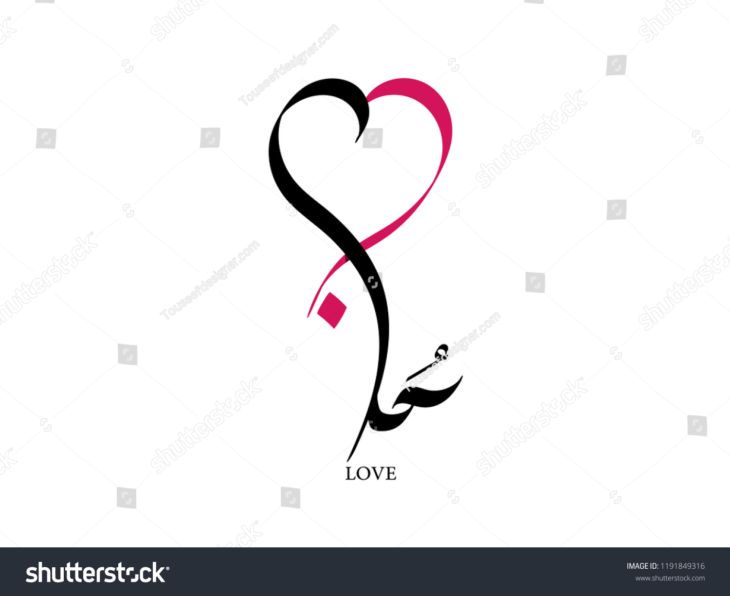 Love Written Arabic Calligraphy Stock Vector (Royalty Free) 1191849316 ...