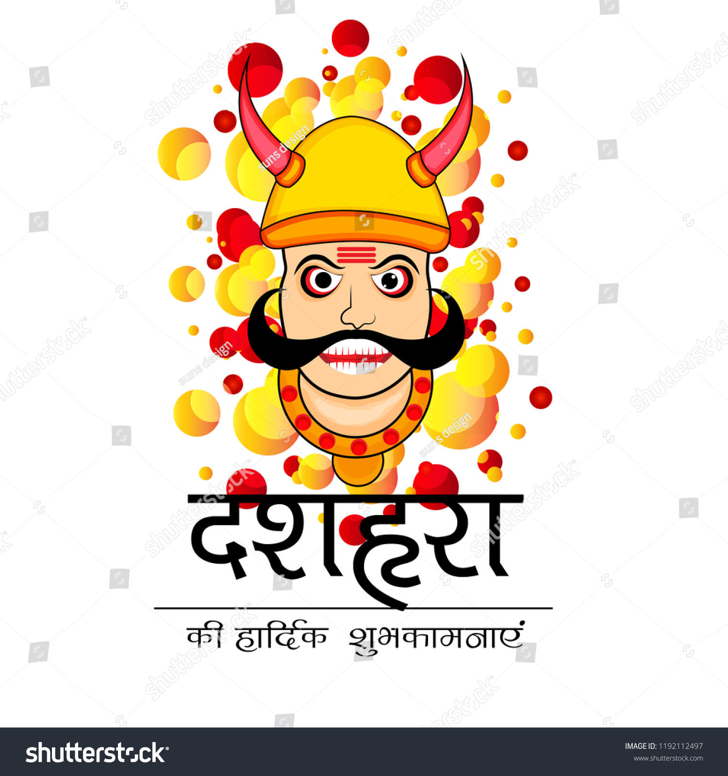 Vector Illustration Hindi Text Meaning Happy Stock Vector (Royalty Free ...