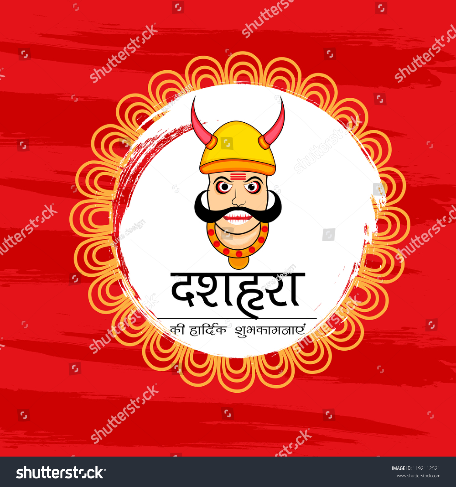 Vector Illustration Hindi Text Meaning Happy Stock Vector (Royalty Free ...