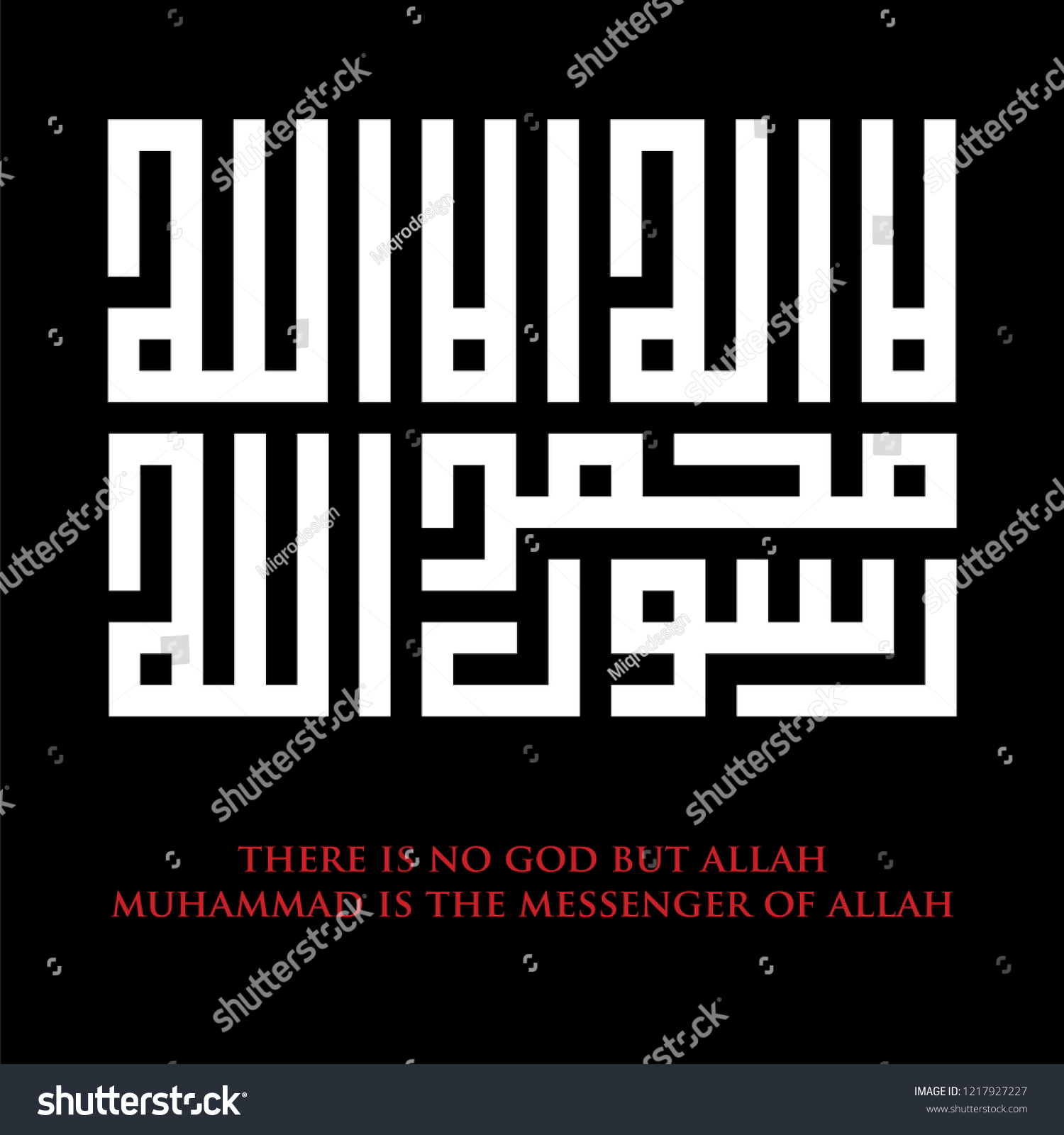 Square Kufi Calligraphy Syahadat Ashyhadu Allaa Stock Vector (Royalty ...