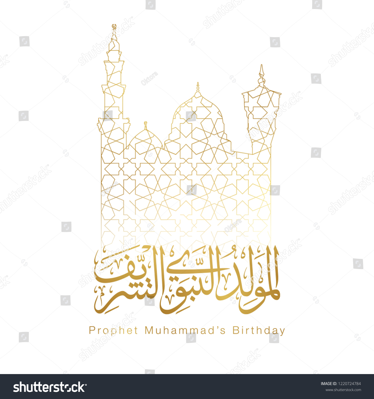 Mawlid Al Nabi Prophet Muhammads Brithday Stock Vector (Royalty Free ...