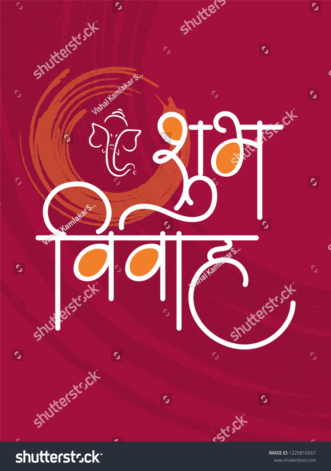 Marathi Calligraphy Shubh Vivah Stock Vector (Royalty Free) 1225816567 ...