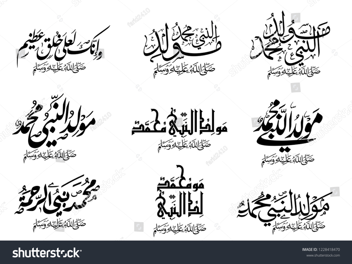 Arabic Islamic Calligraphy Makhtota Birthday Prophet Stock Vector ...