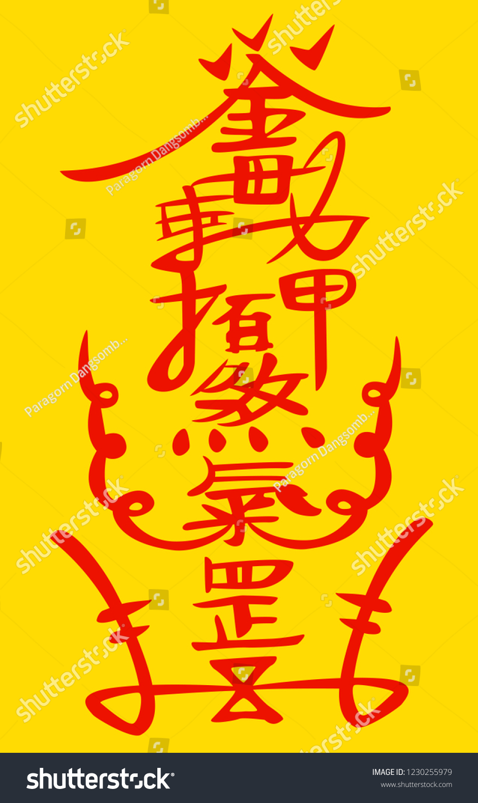 Chinese Talisman Graphic Vector Translation Protection Stock Vector ...