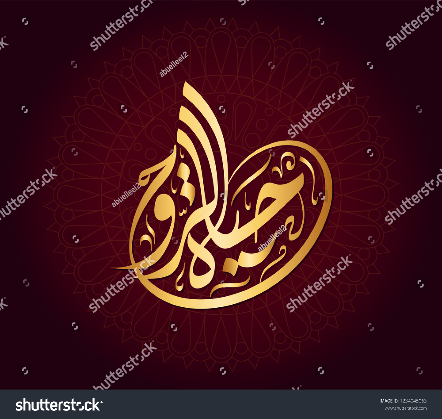 Vector Arabic Islamic Calligraphy Text Life Stock Vector (Royalty Free ...