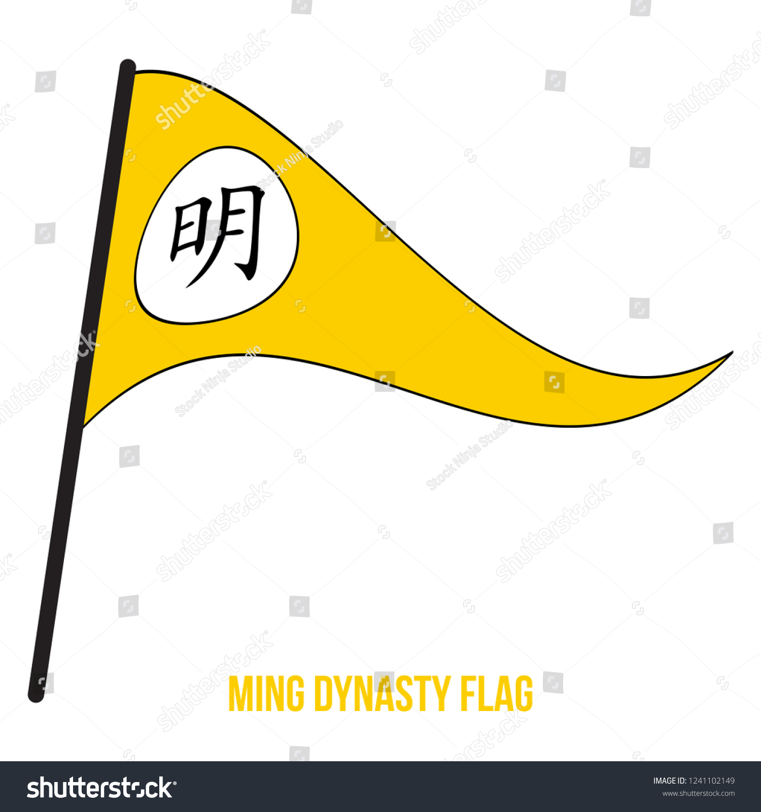 Ming Dynasty Flag Waving Vector Illustration Stock Vector (Royalty Free ...