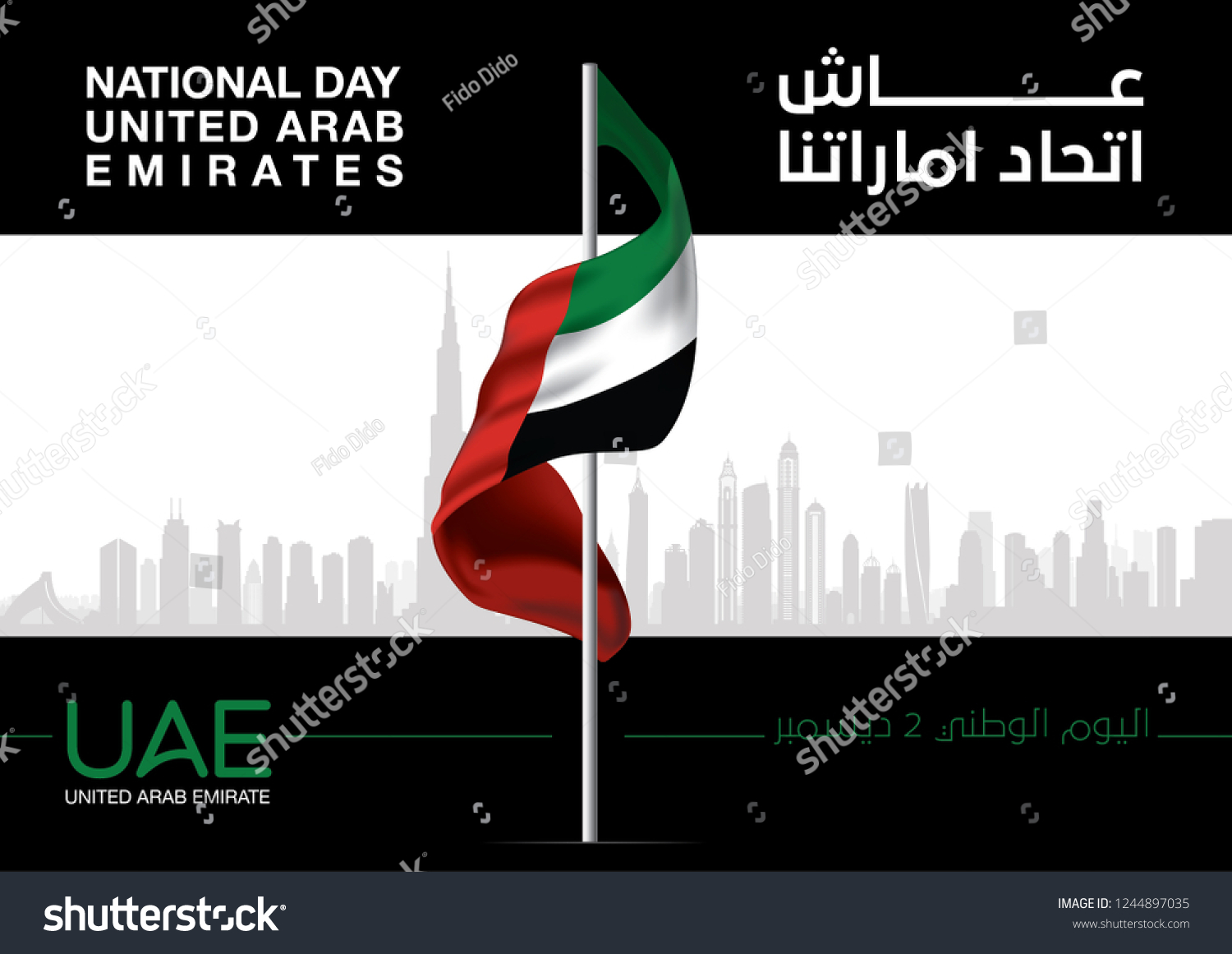 United Arab Emirates Uae National Day Stock Vector (Royalty Free ...