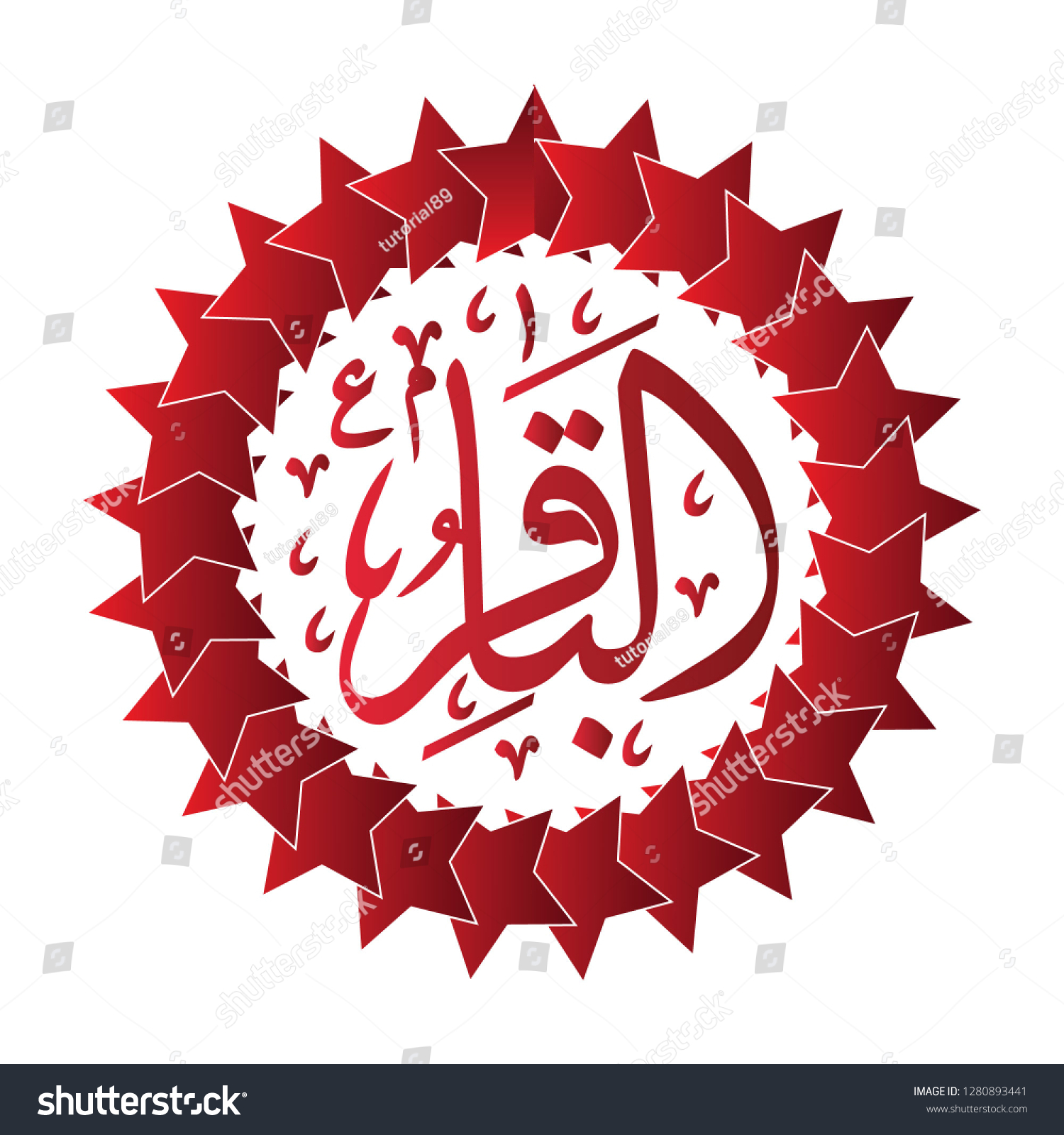 Calligraphy Imam Muhammad Al Baqir Ornament Stock Vector Royalty Free 1280893441 Shutterstock