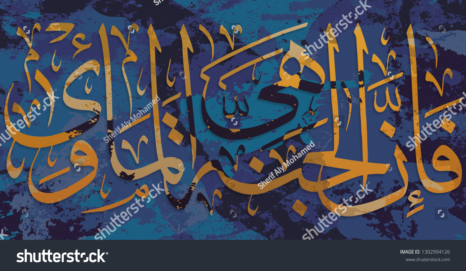 Paradise Maoist Arabic Blue Background Stock Illustration 1302994126 ...