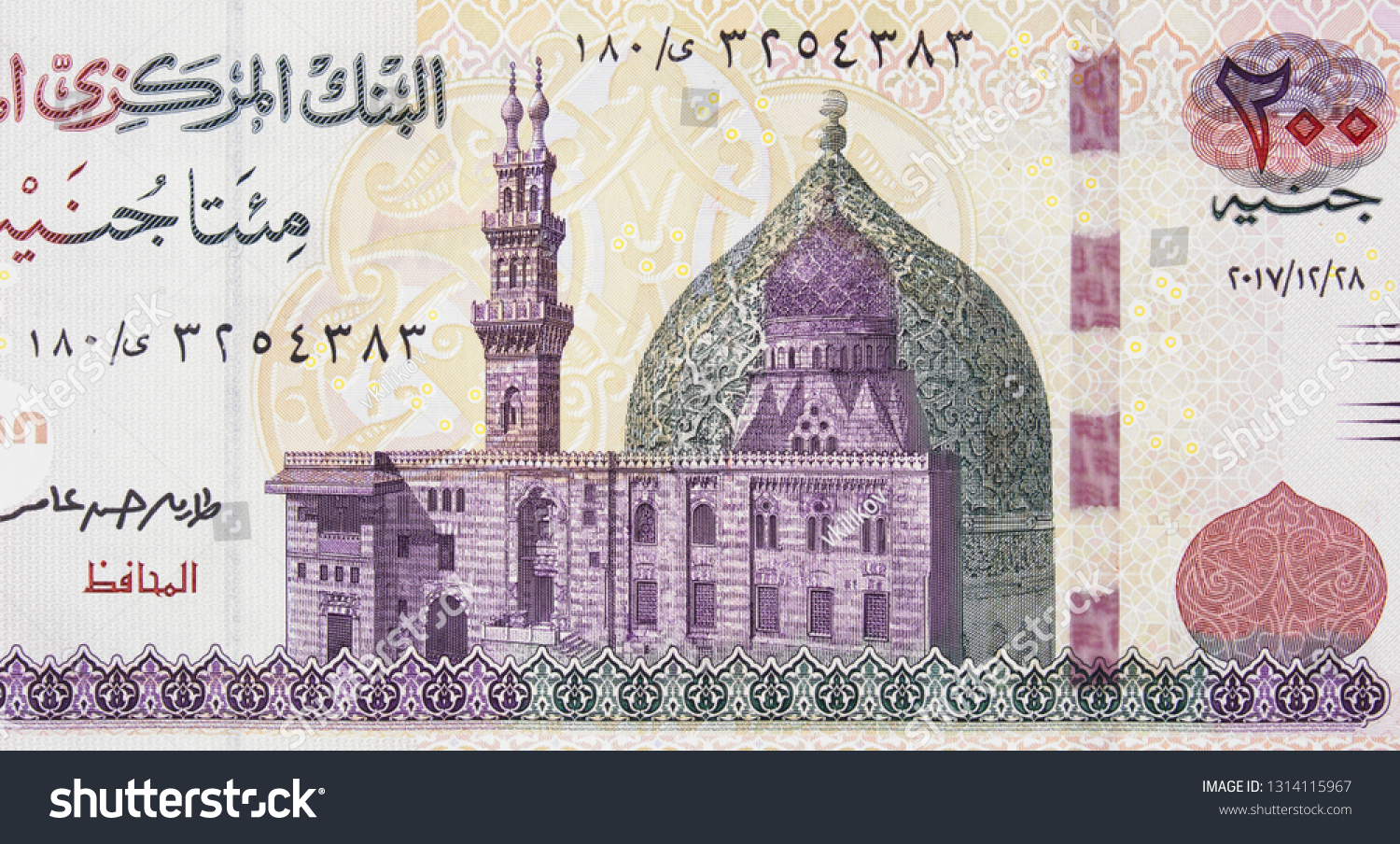 Egyptian 200 Pound Egypt Money Currency Stock Photo 1314115967 Shutterstock...