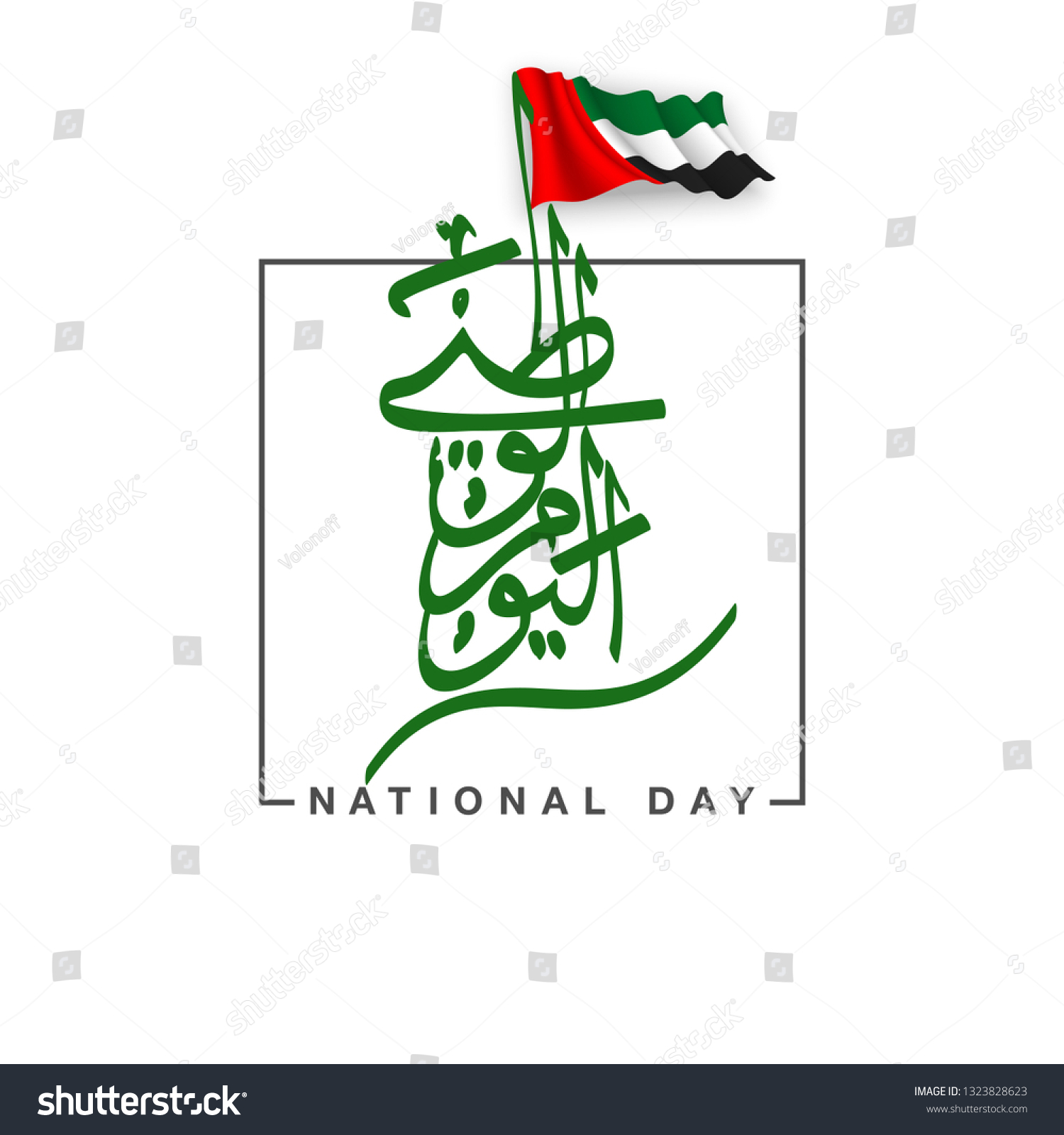 Uae Flag Day Written Arabic Best Stock Vector (Royalty Free) 1323828623 ...