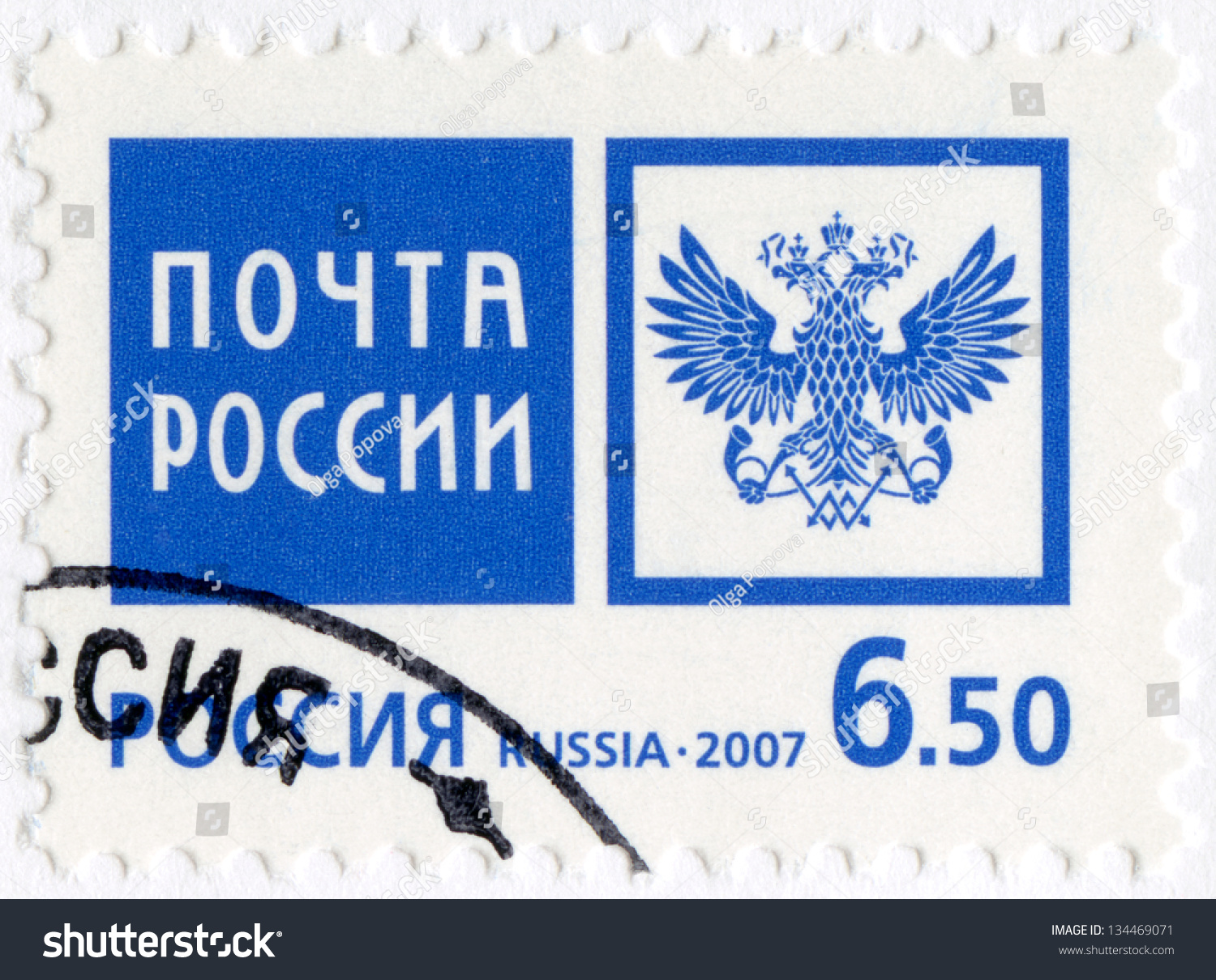 Почта России буквы
