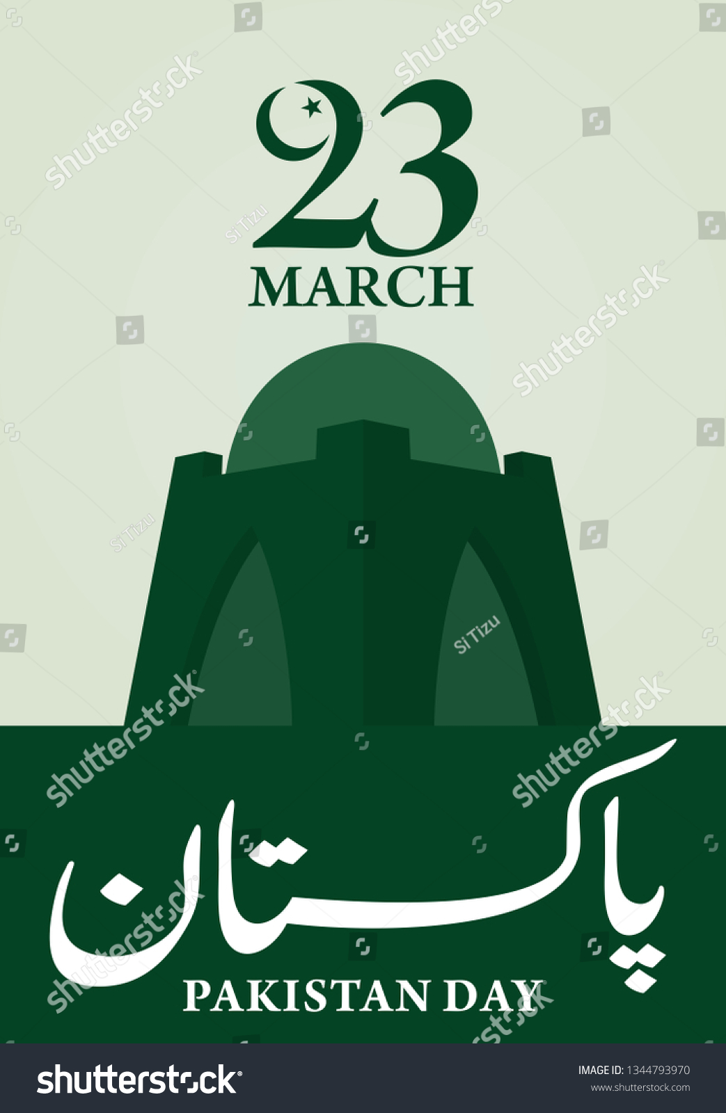 Pakistan Day 23rd March Logo Urdu Stock Vector (Royalty Free ...