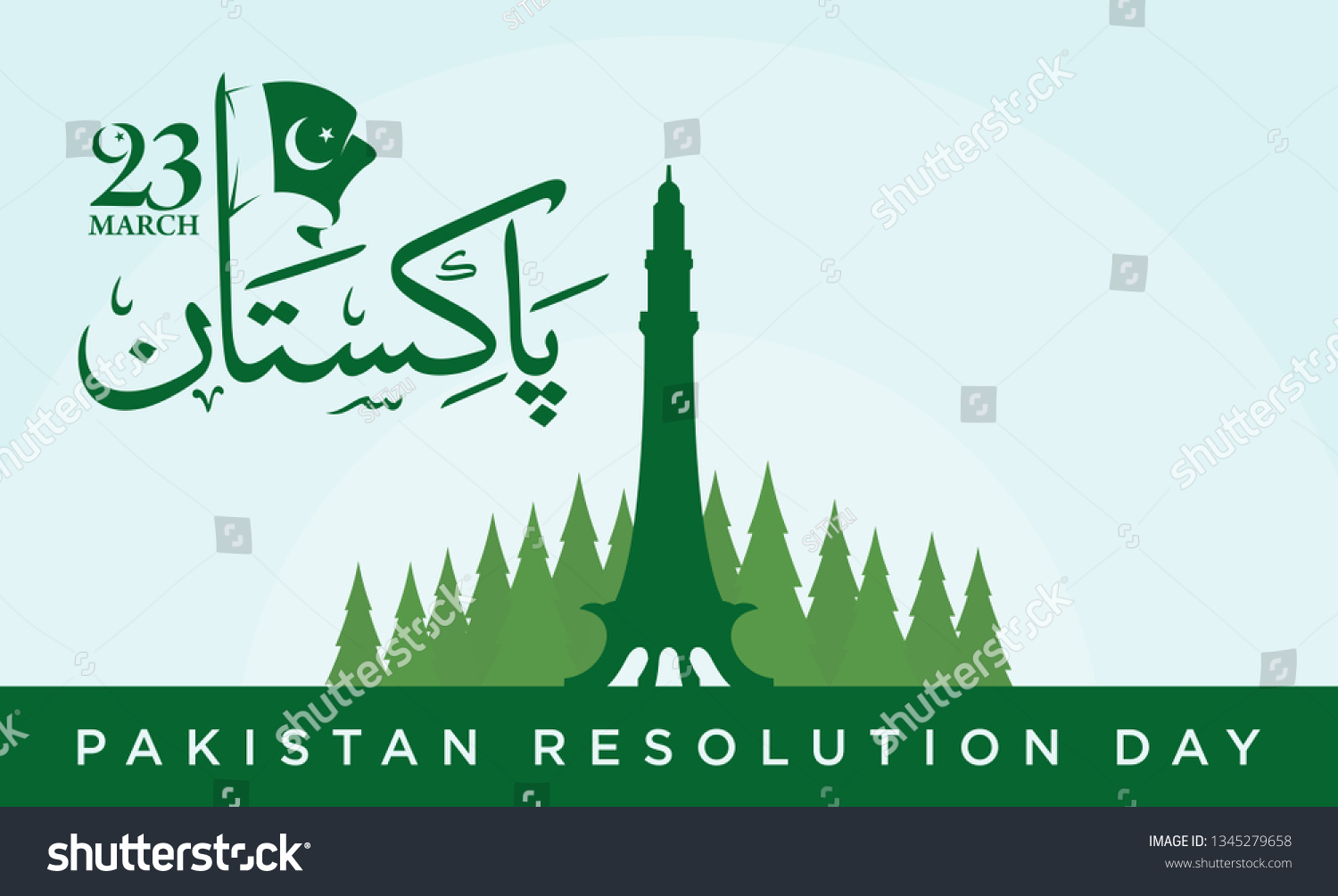 Celebrating Pakistan Day Logo 23rd March Stock Vector (Royalty Free ...