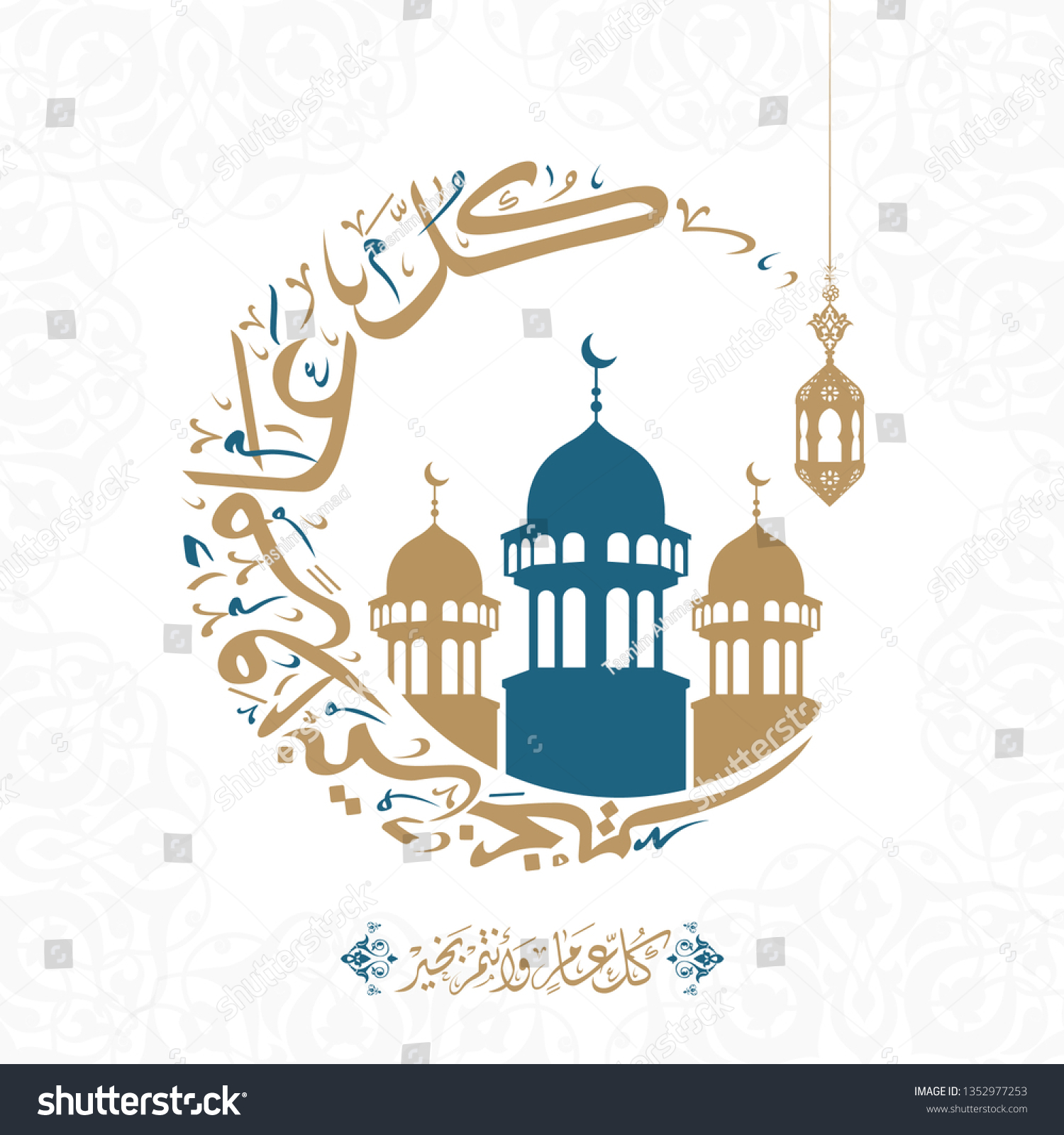 Arabic Calligraphy Vectors Eid Ramadan Greeting Stock Vector (Royalty ...