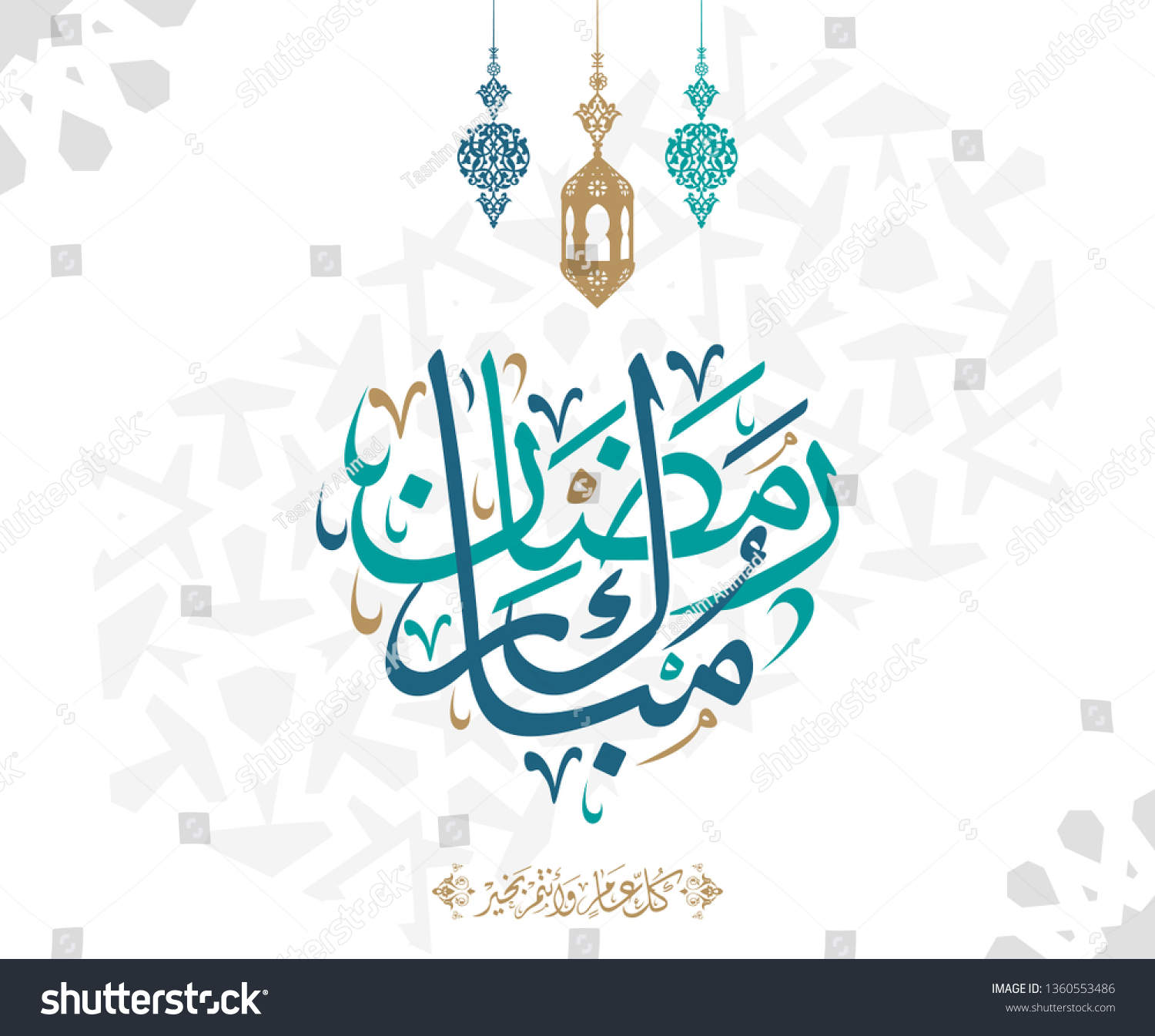 Ramadan Mubarak Arabic Calligraphy Greeting Card Stock Vector (Royalty ...