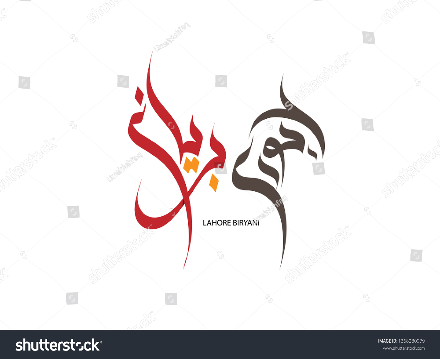 Lahore Biryani Written Urdu Stock Vector (Royalty Free) 1368280979 ...