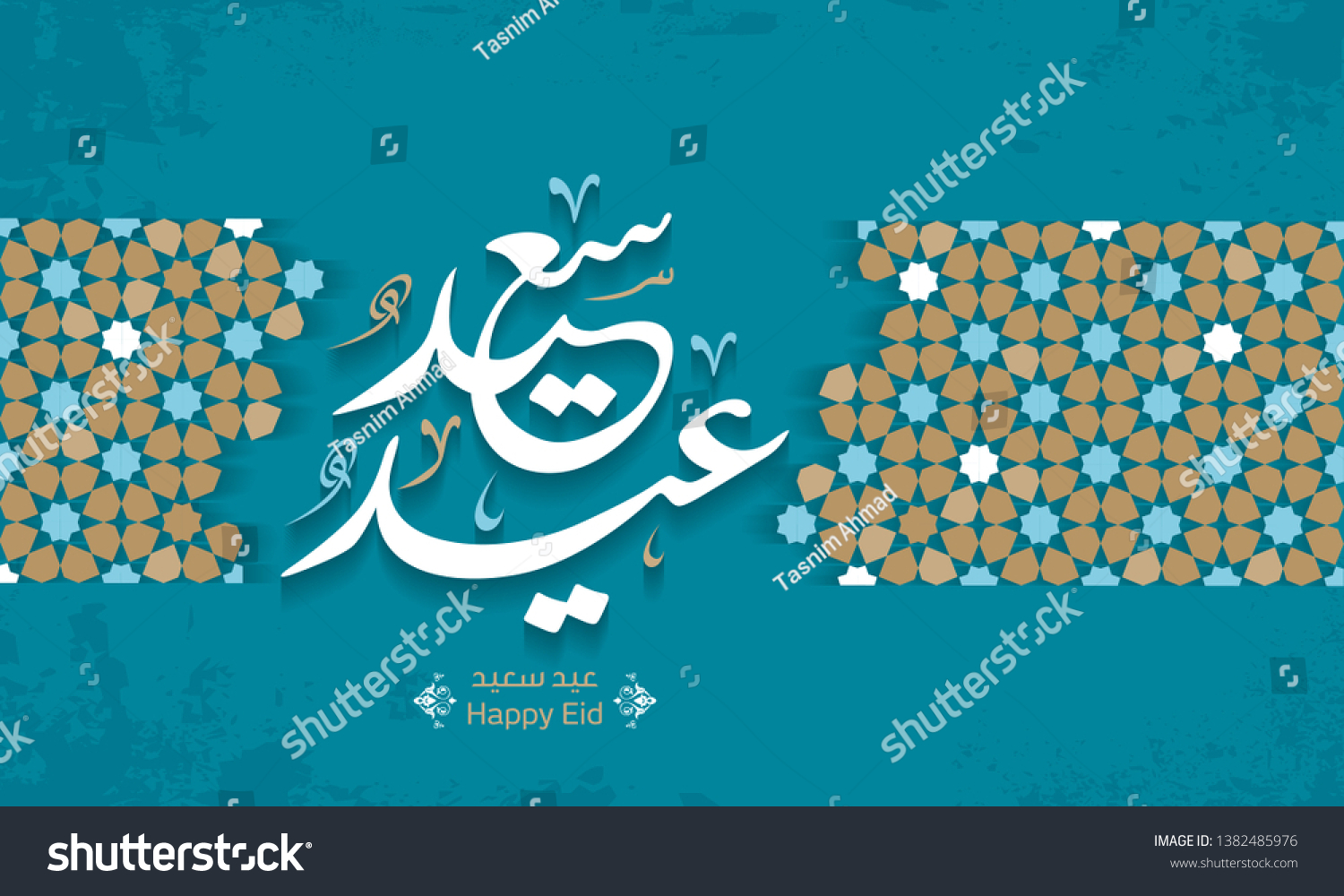 Eyd Saeid Arabic Calligraphy Greetings Translate Stock Vector (Royalty ...