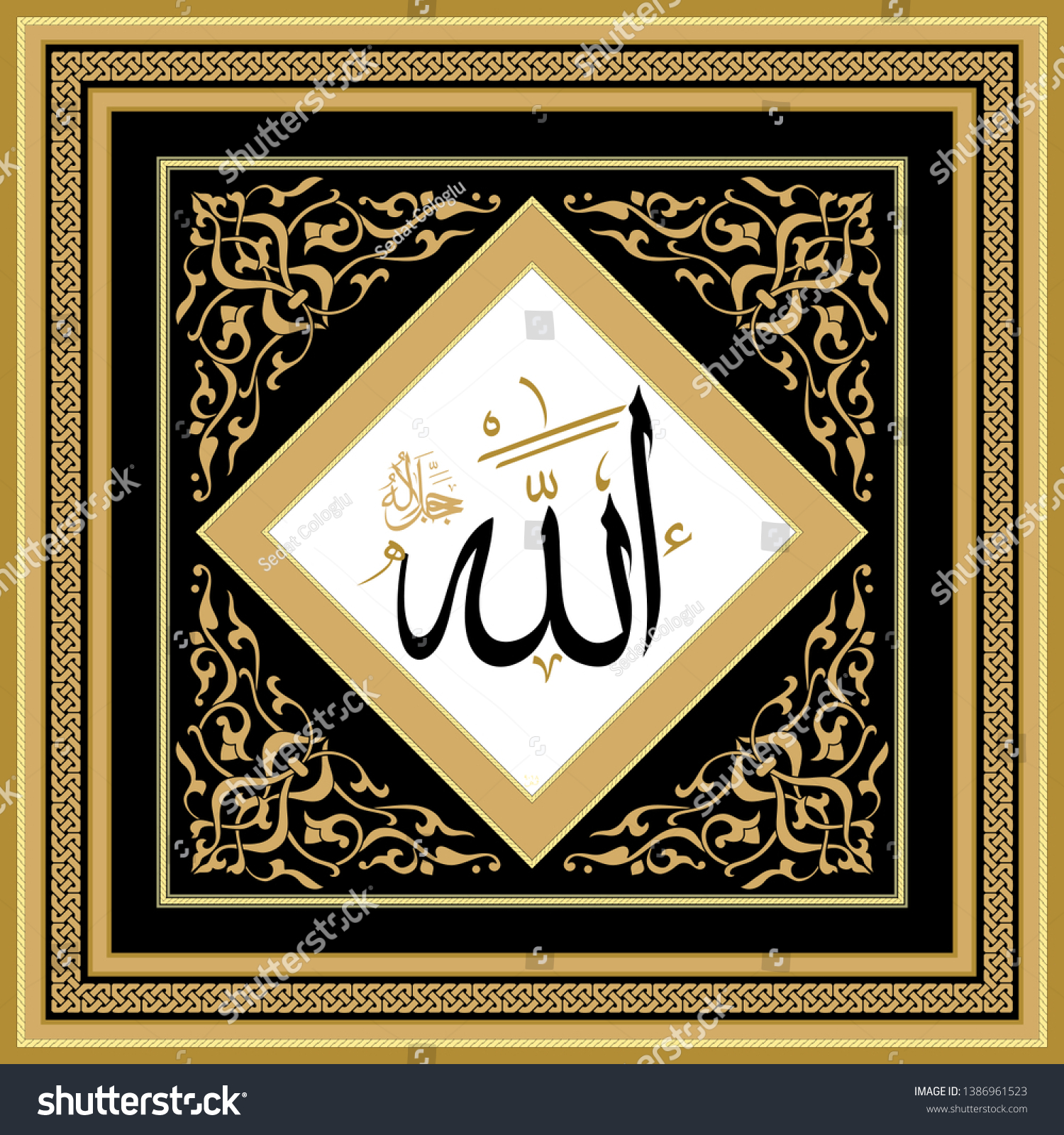 Allah God Name Wall Table Vector Stock Vector (Royalty Free) 1386961523 ...