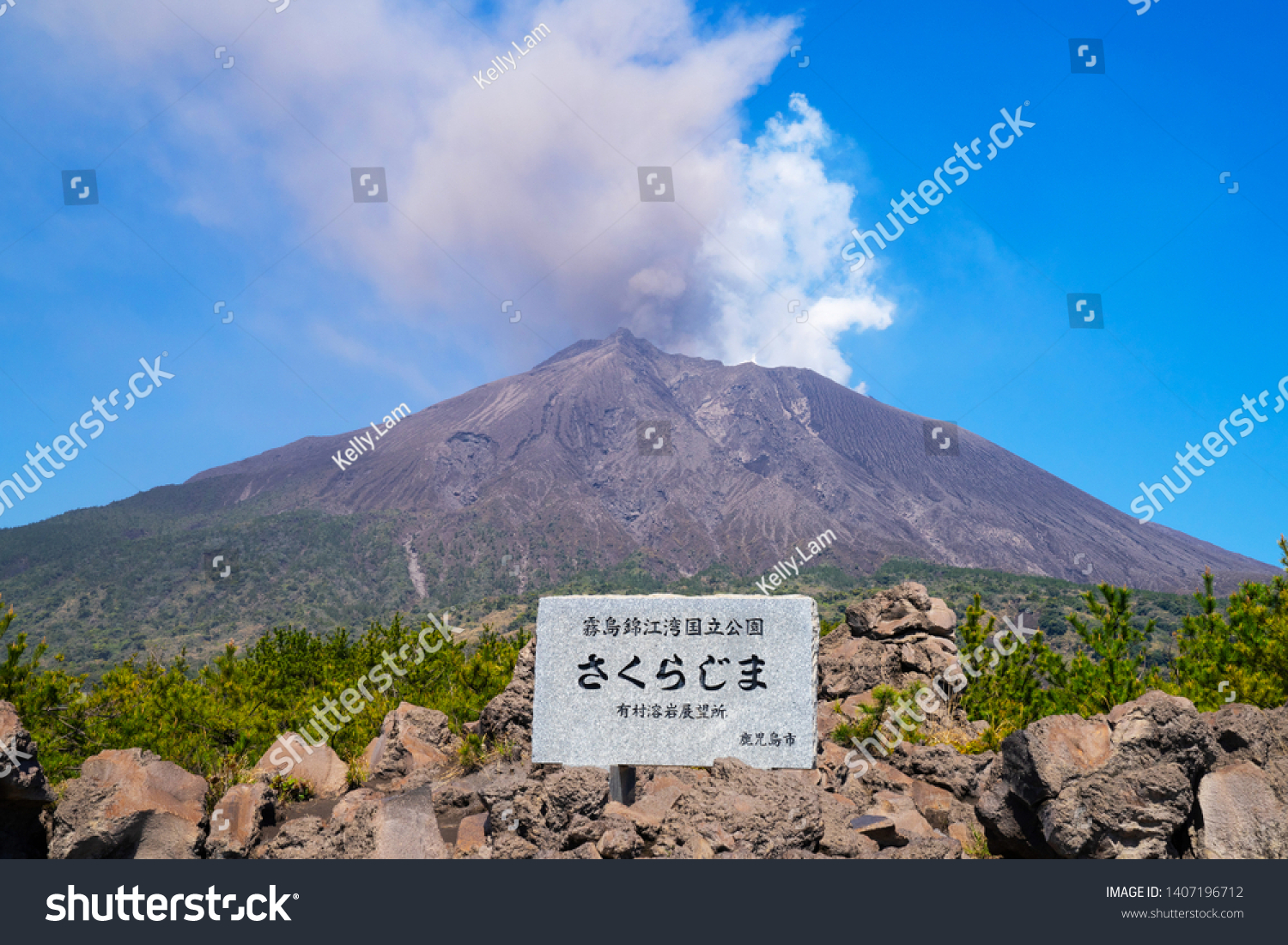 Sakurajima Volcano View Arimura Lava Observatory Stock Photo 1407196712 ...