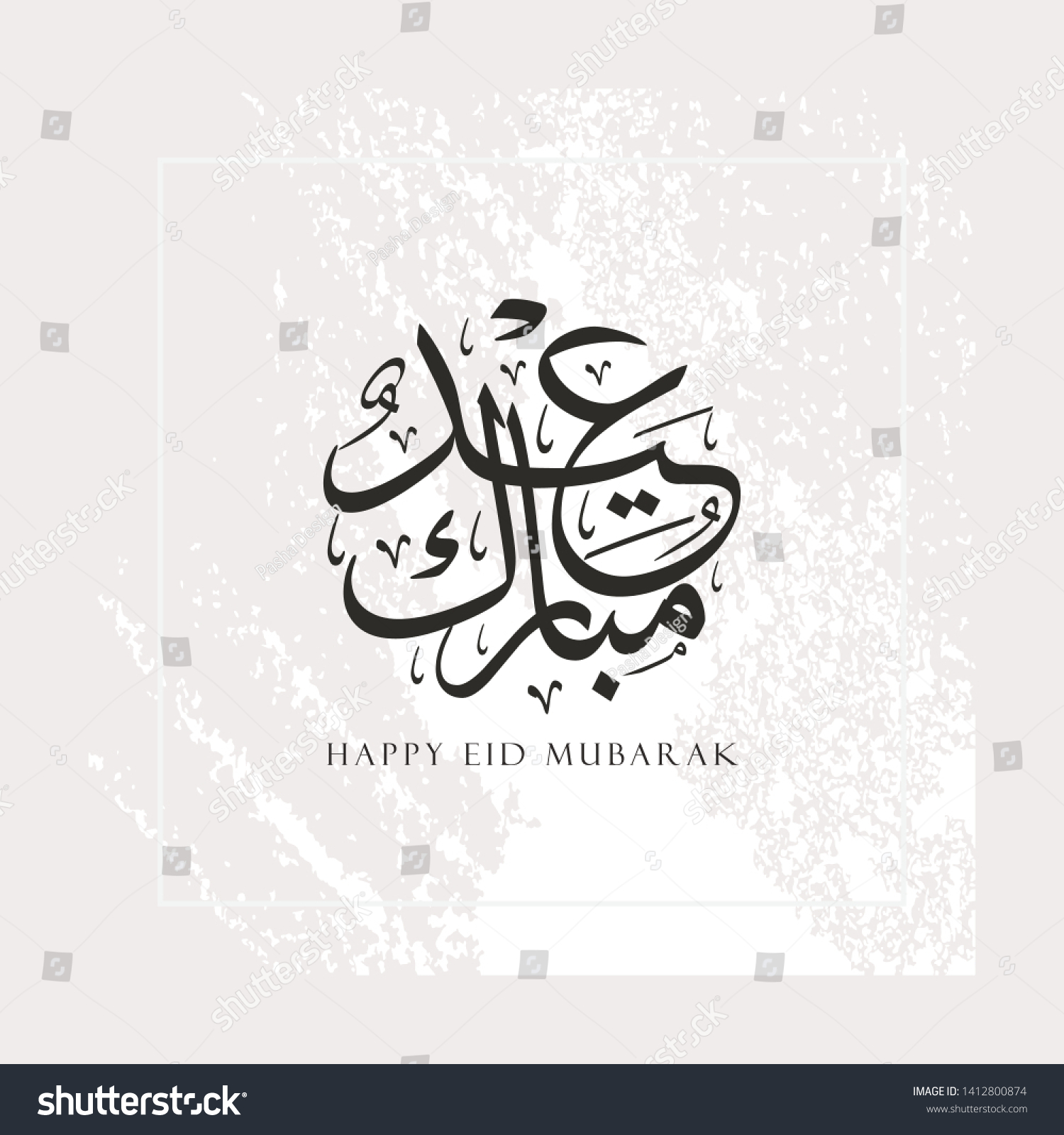 Elegant Islamic Design Greeting Card Eid Stock Vector (Royalty Free ...