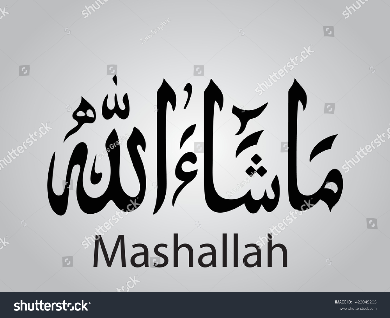Машааллах это. Исламская каллиграфия МАШААЛЛАХ. Машаллах на арабском. Арабские надписи. Машаллах надпись на арабском.