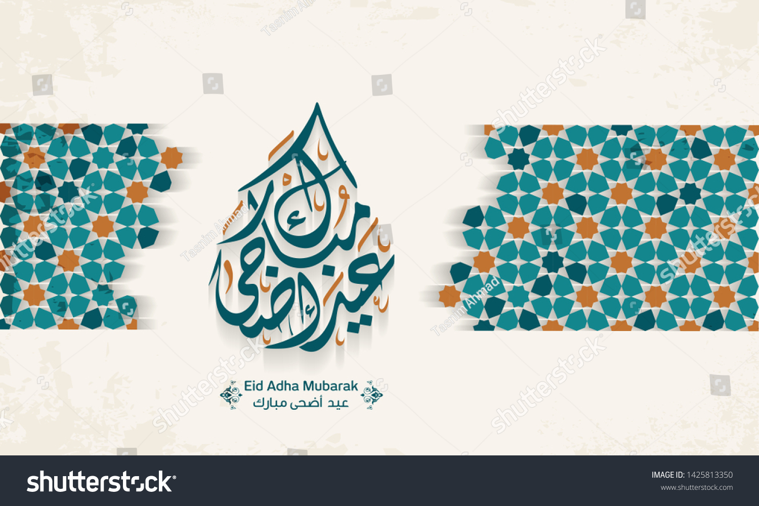 Arabic Islamic Calligraphy Text Eyd Adha Stock Vector (Royalty Free ...