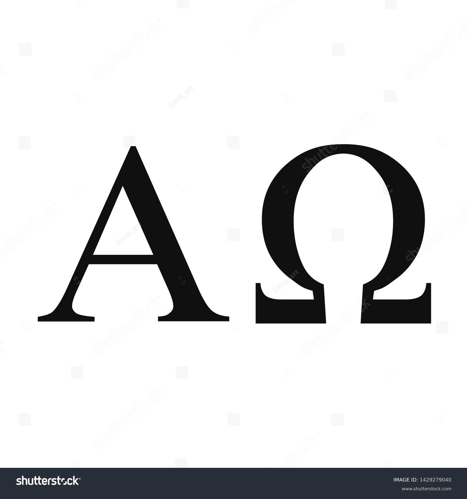 Альфа и Омега буквы