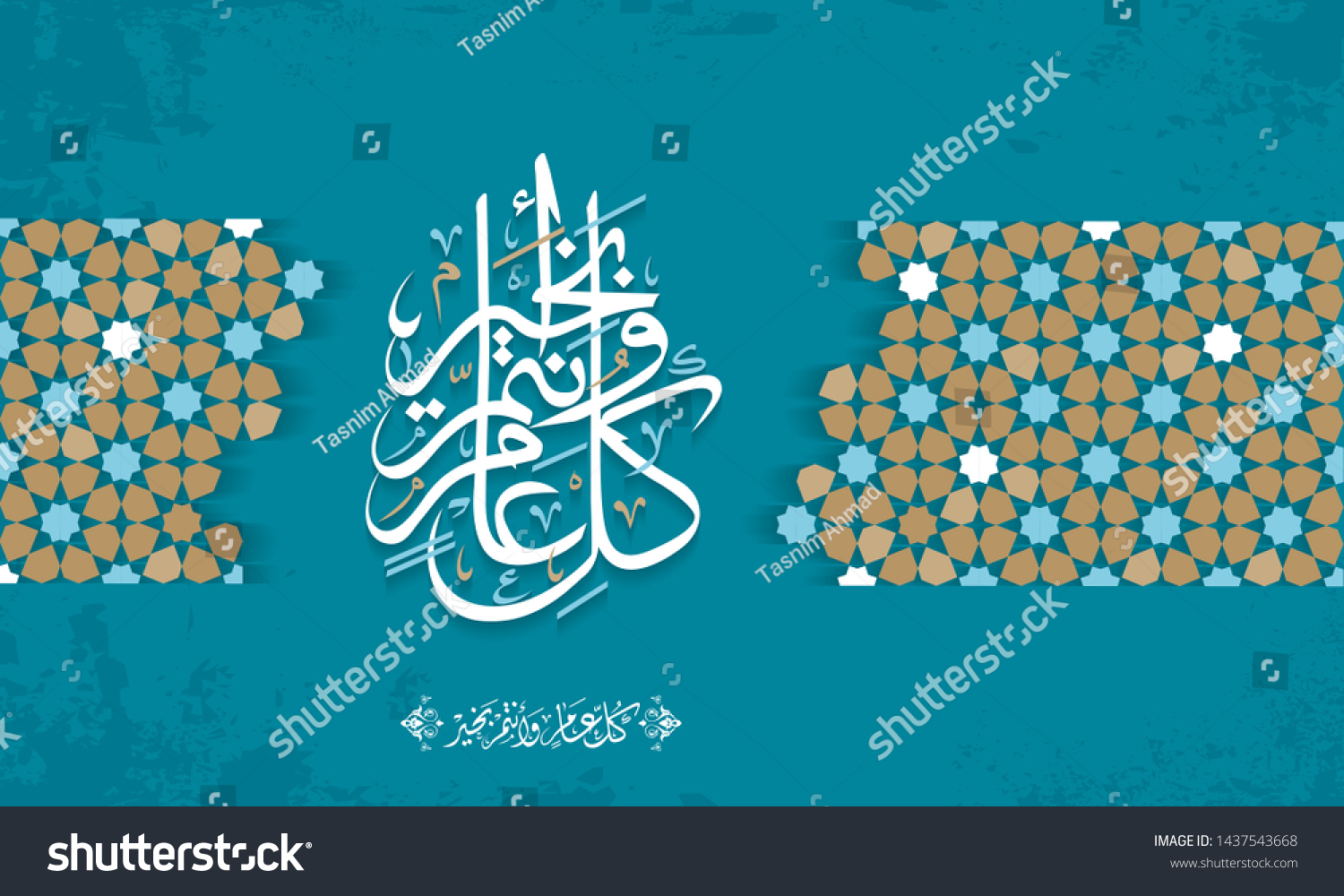 Arabic Islamic Happy Eid Greeting Arabic Stock Vector (Royalty Free ...