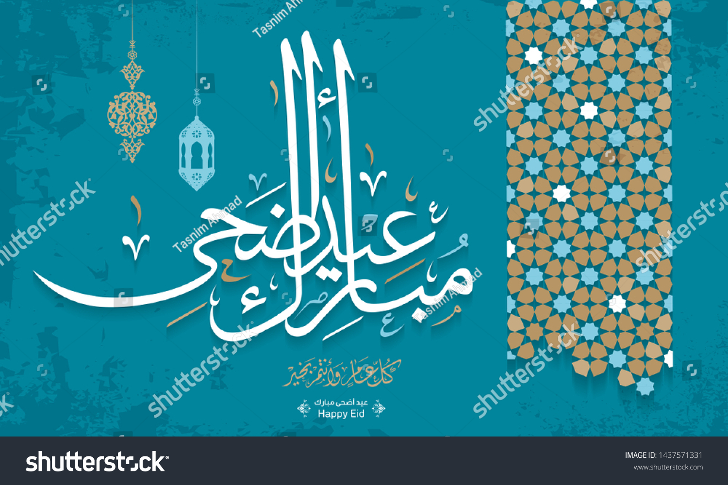 Arabic Islamic Calligraphy Text Eyd Adha Stock Vector (Royalty Free ...