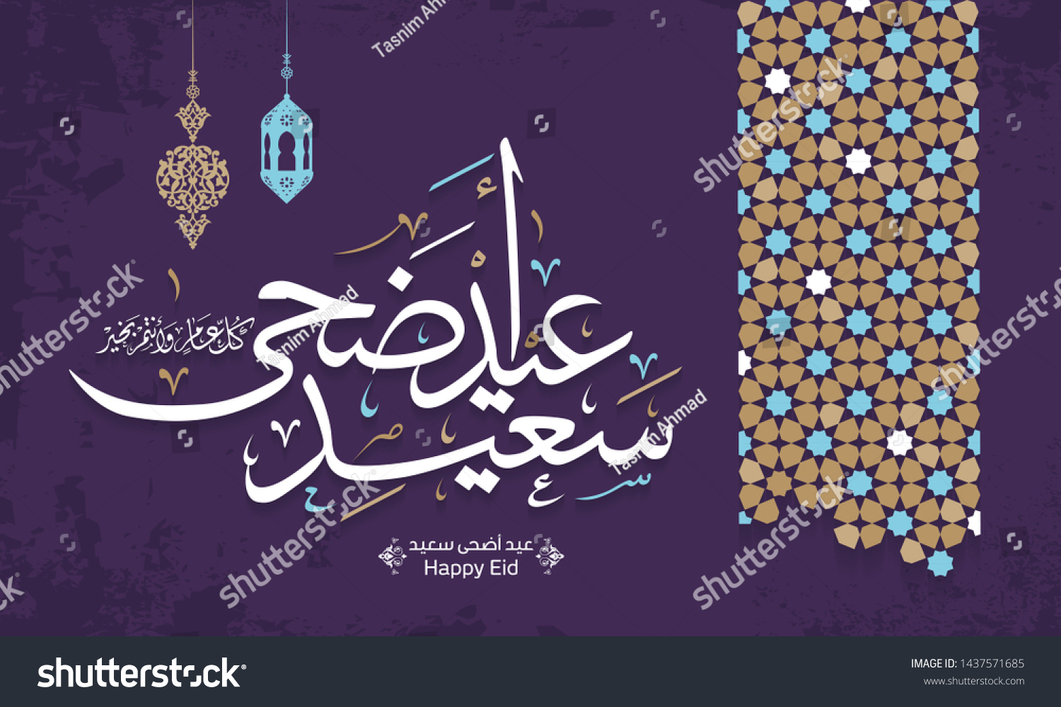 Arabic Islamic Calligraphy Text Eyd Adha Stock Vector (Royalty Free ...